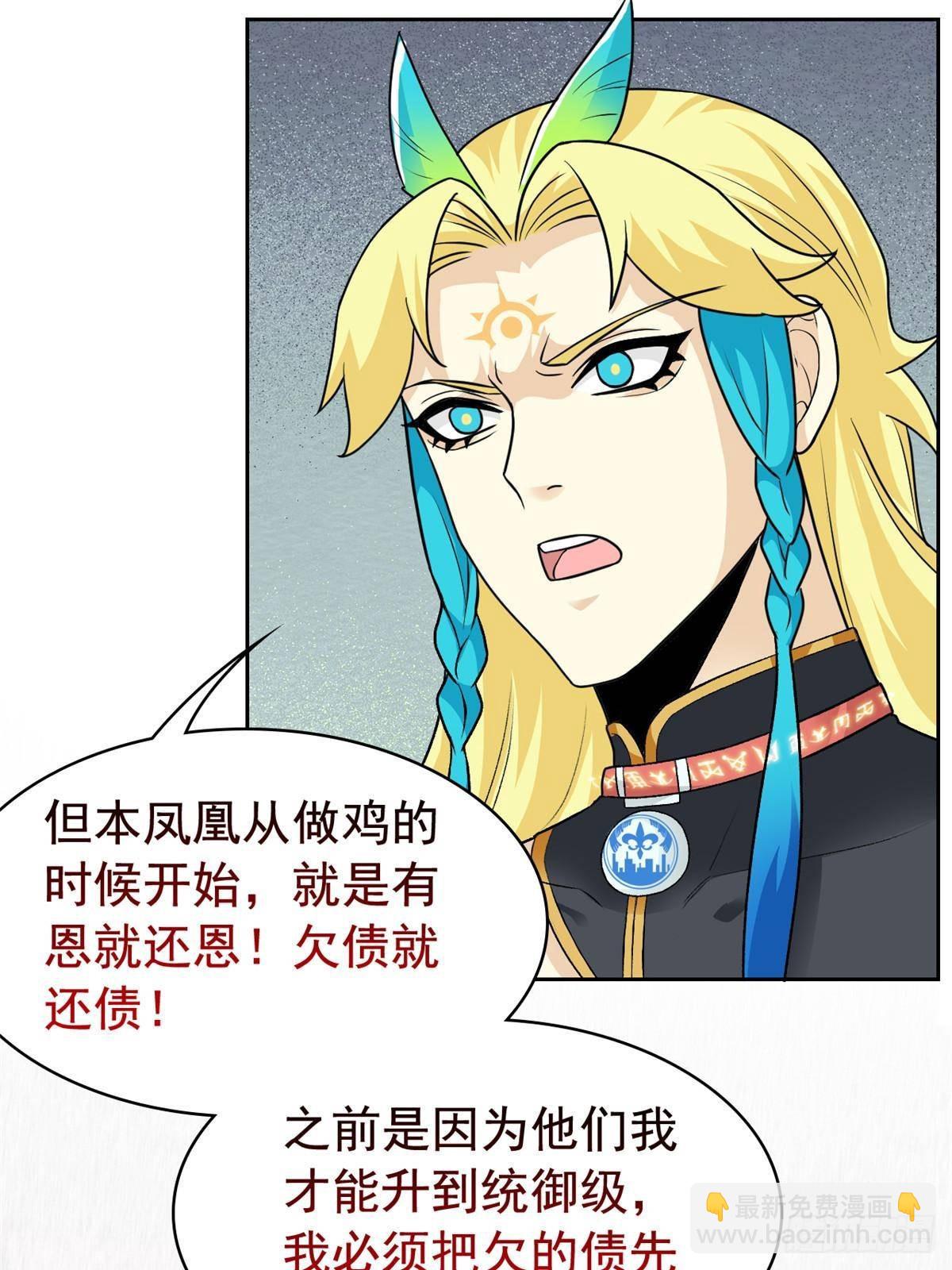 256 不讲武德，竟然摇人(1/2)-第261话