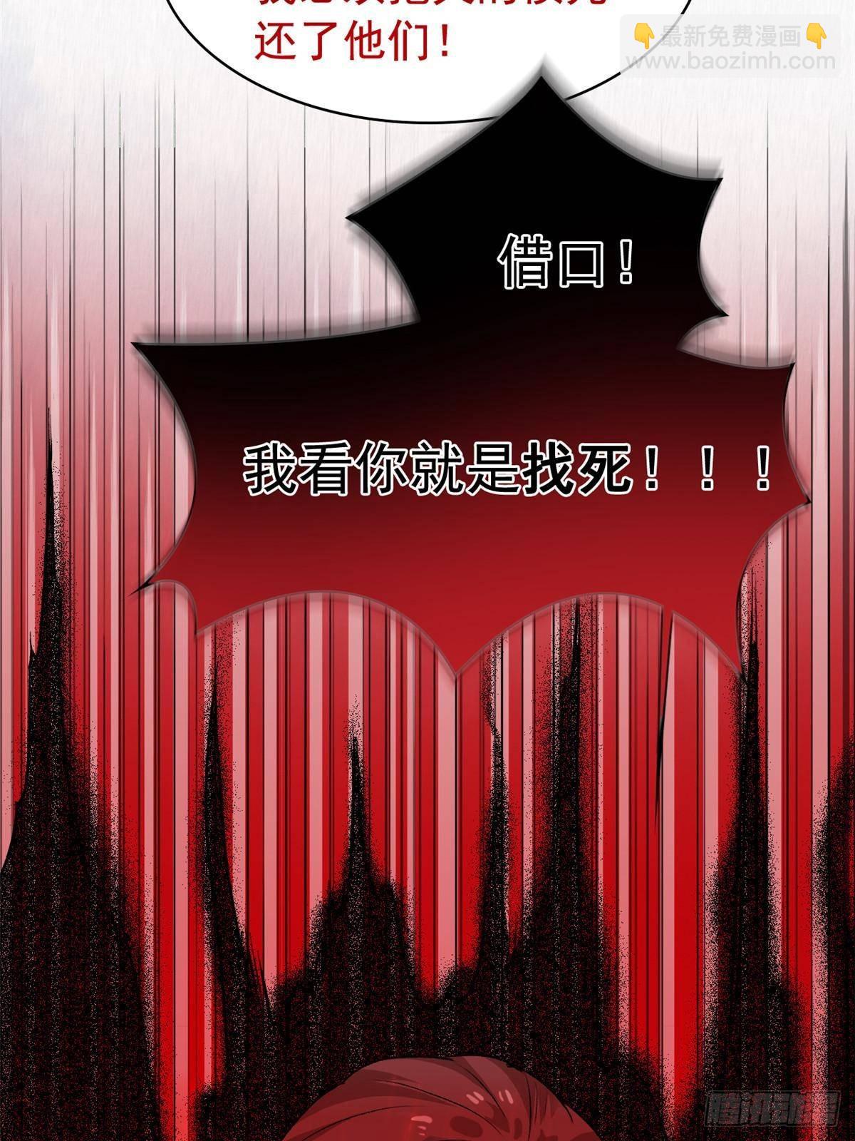 256 不讲武德，竟然摇人(1/2)-第261话