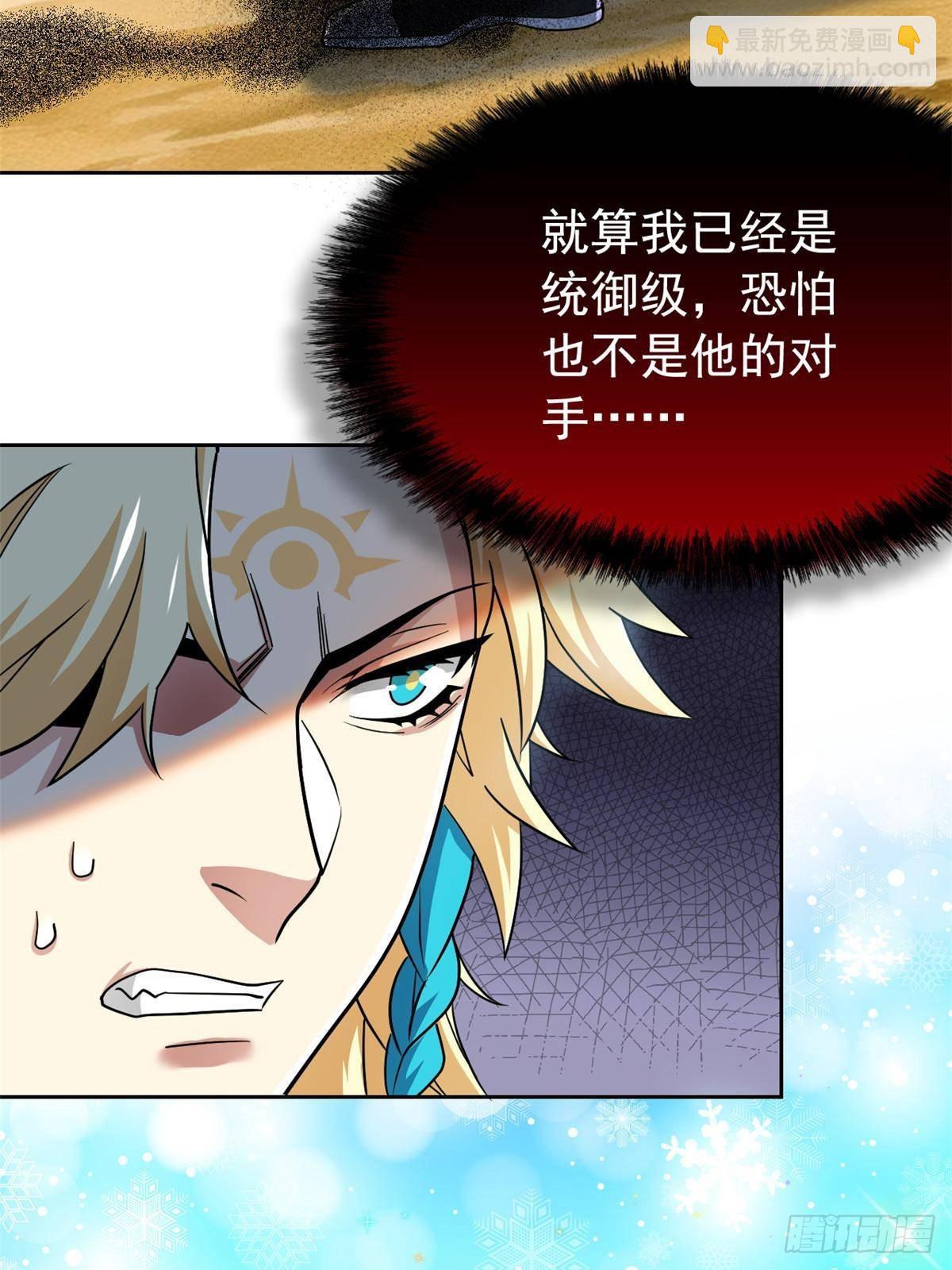 256 不讲武德，竟然摇人(1/2)-第261话