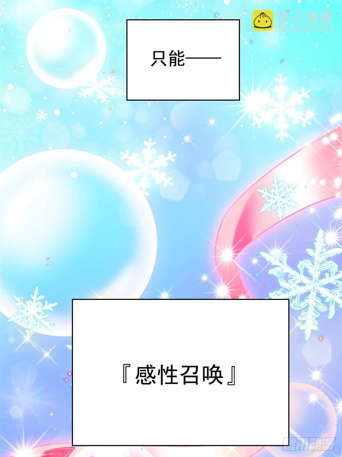 256 不讲武德，竟然摇人(1/2)-第261话