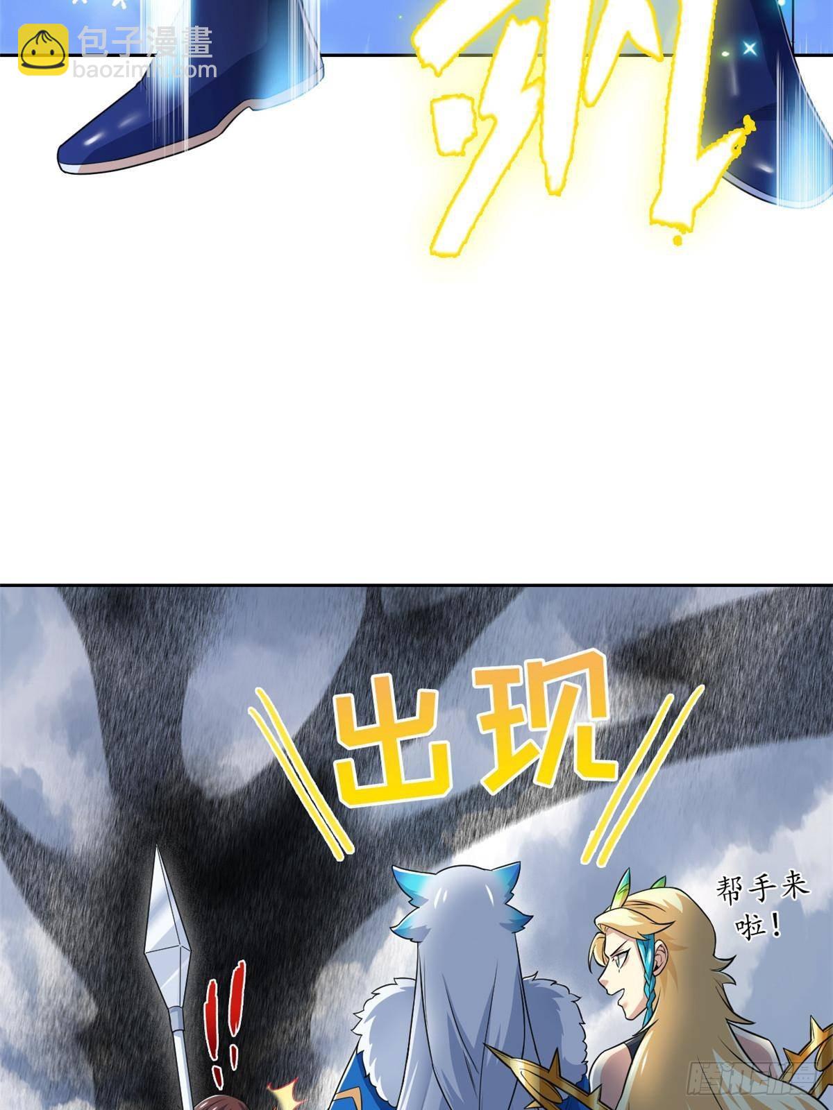 256 不讲武德，竟然摇人(1/2)-第261话