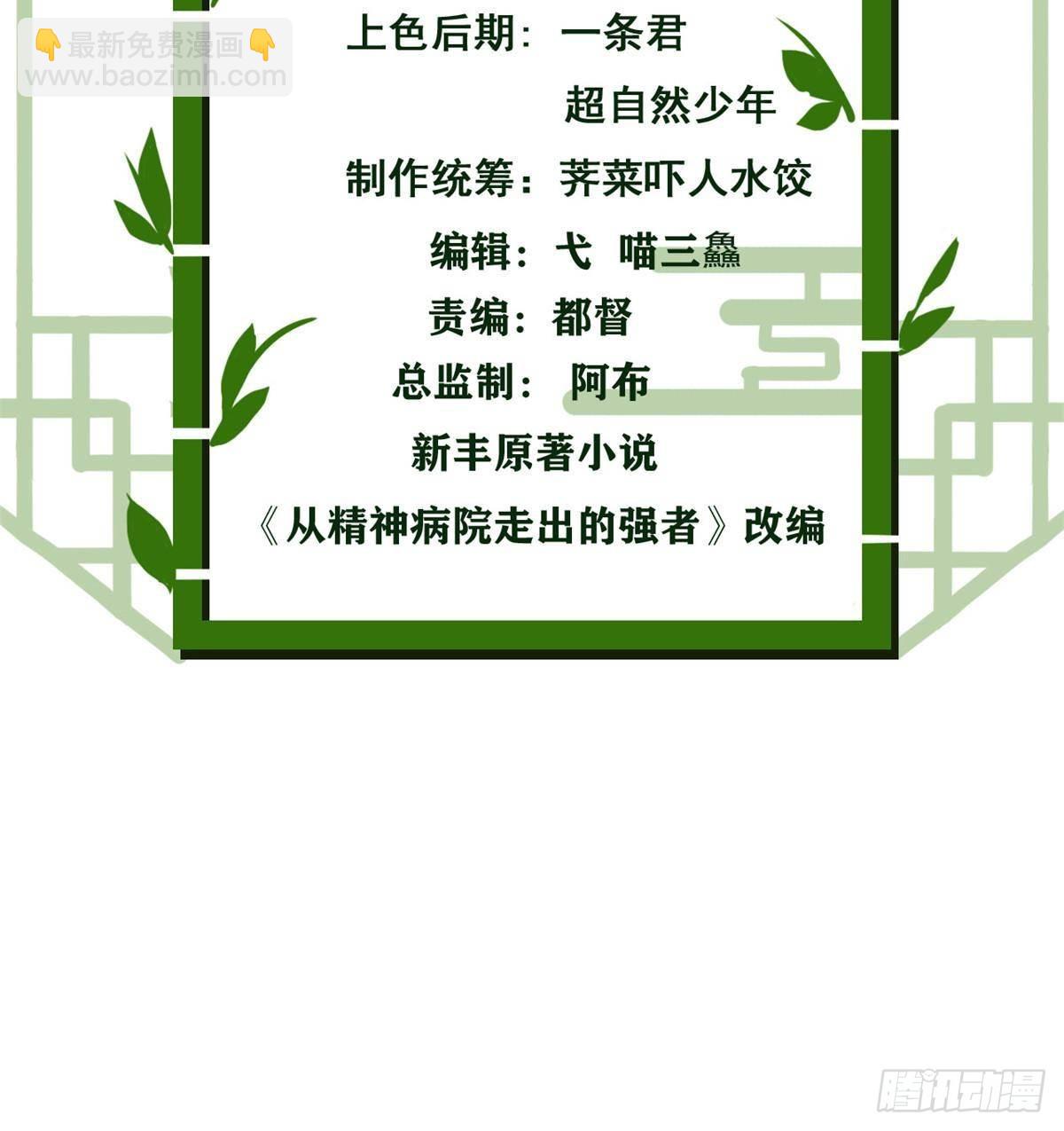 256 不讲武德，竟然摇人(1/2)-第261话