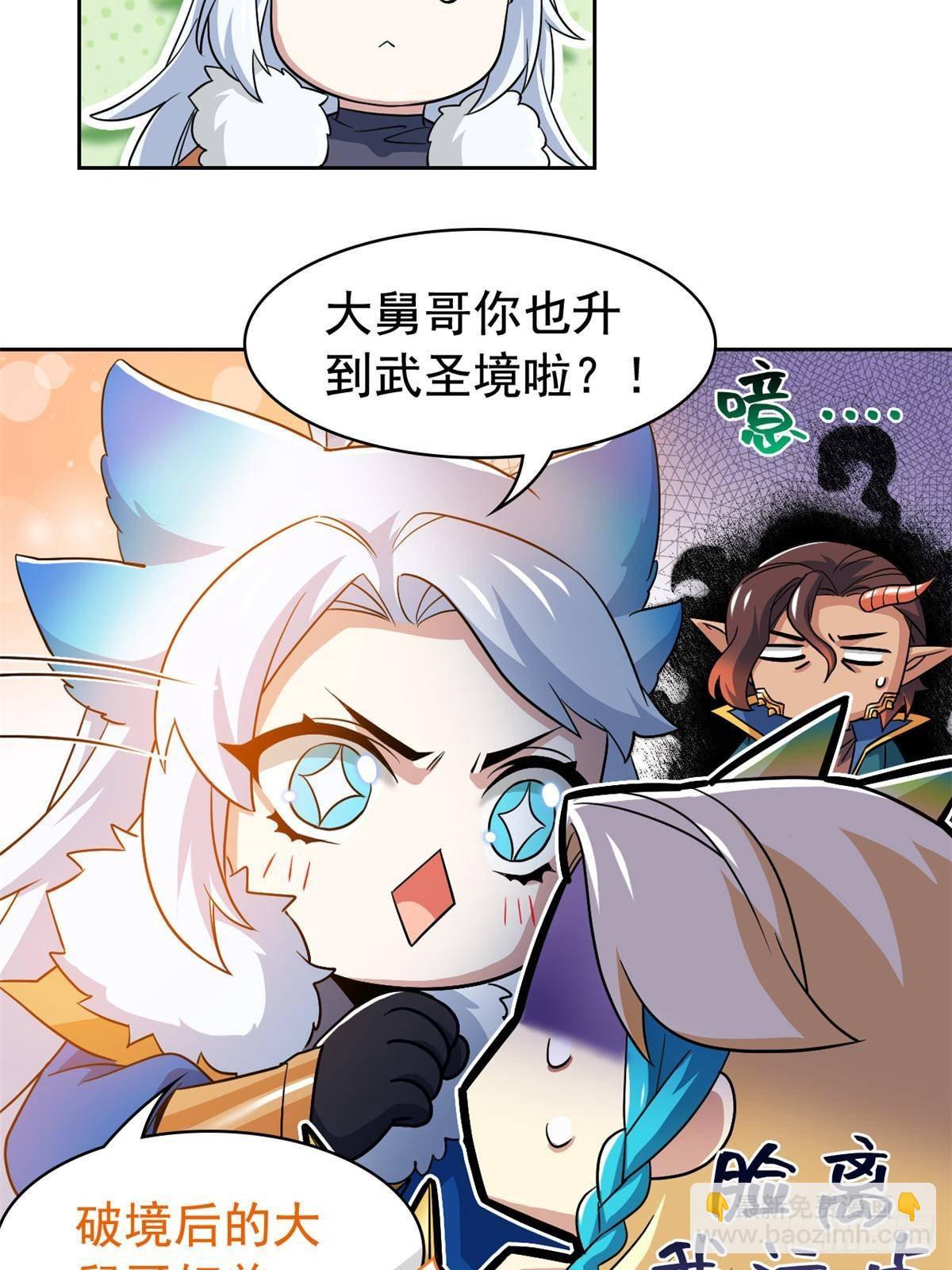 256 不讲武德，竟然摇人(1/2)-第261话