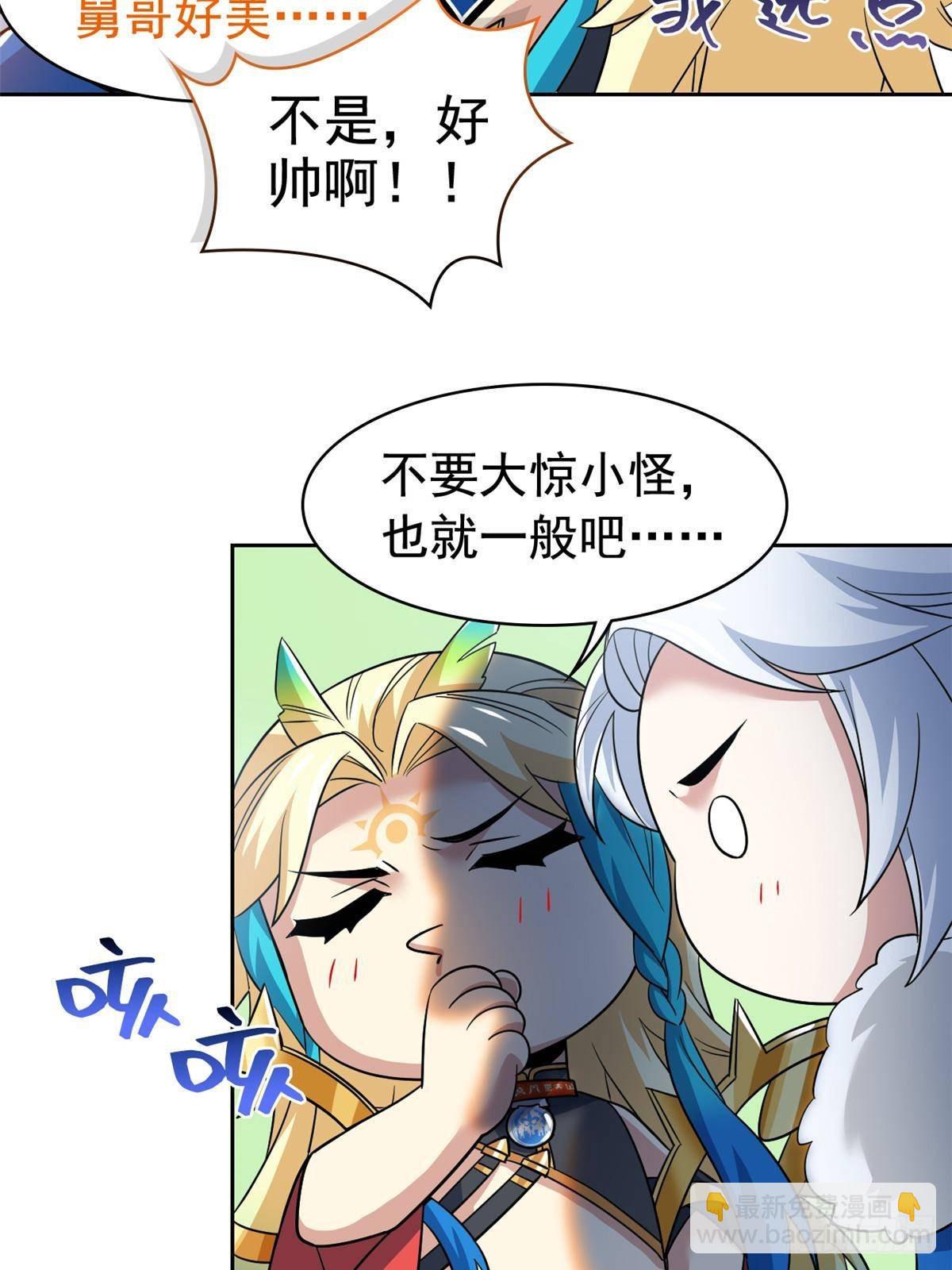 256 不讲武德，竟然摇人(1/2)-第261话