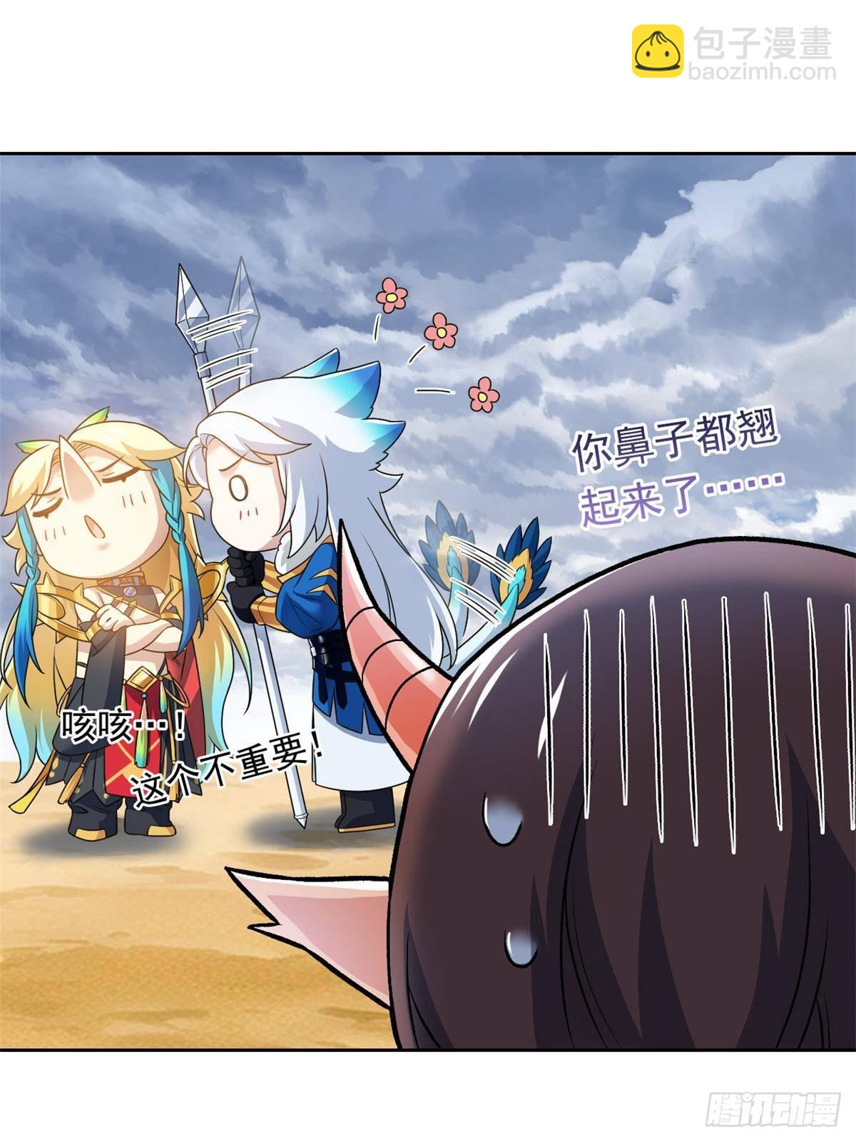 256 不讲武德，竟然摇人(1/2)-第261话