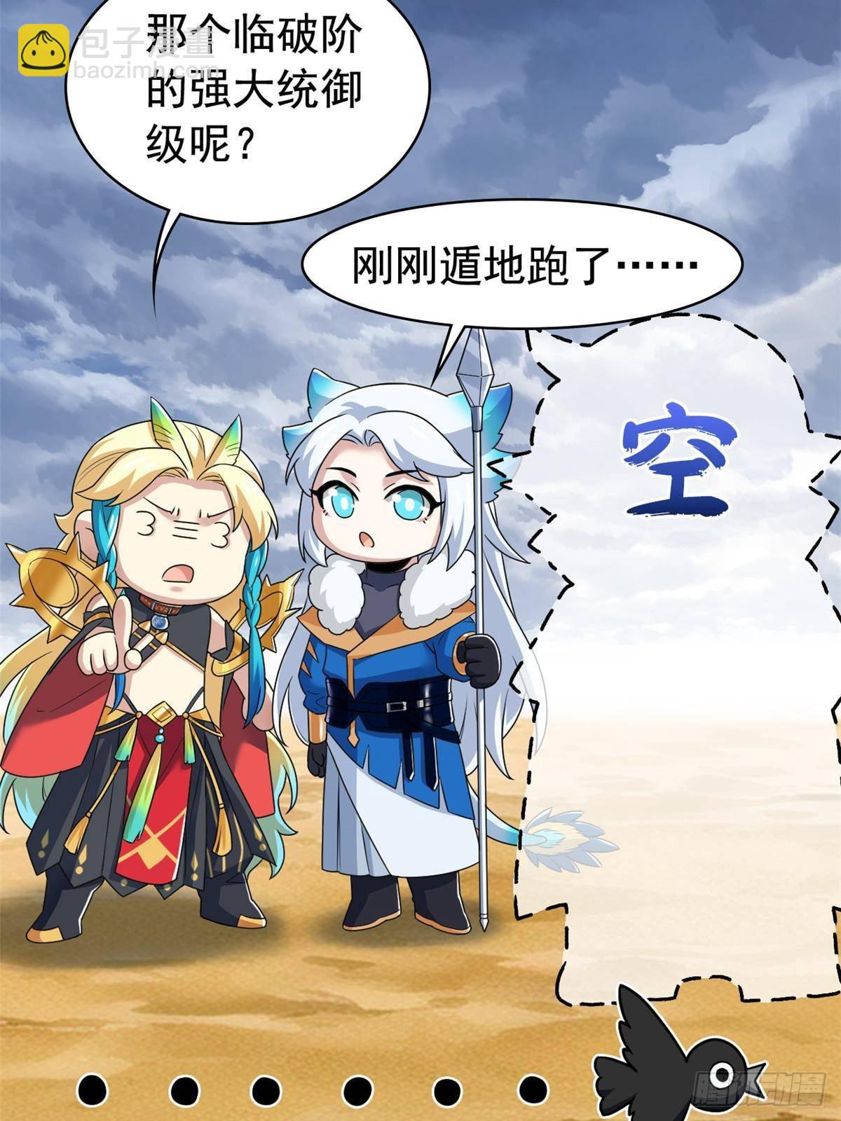 256 不讲武德，竟然摇人(1/2)-第261话