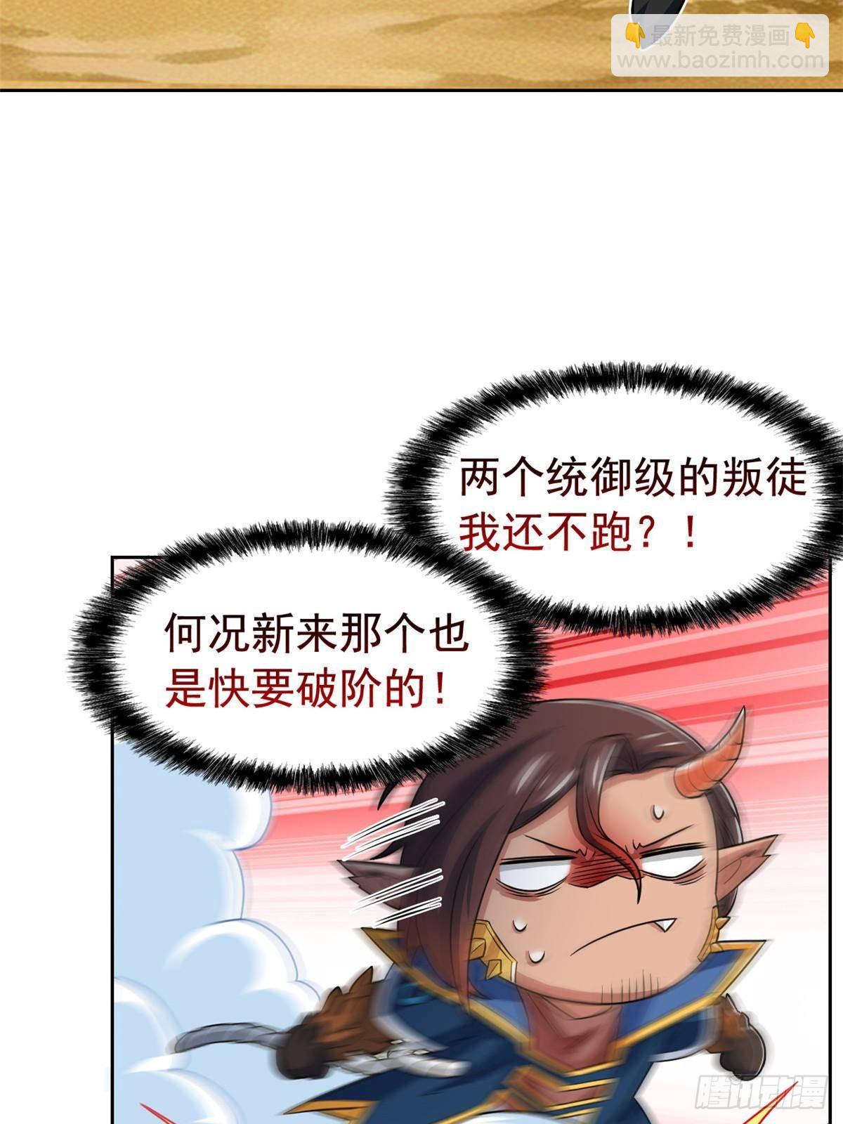 256 不讲武德，竟然摇人(1/2)-第261话