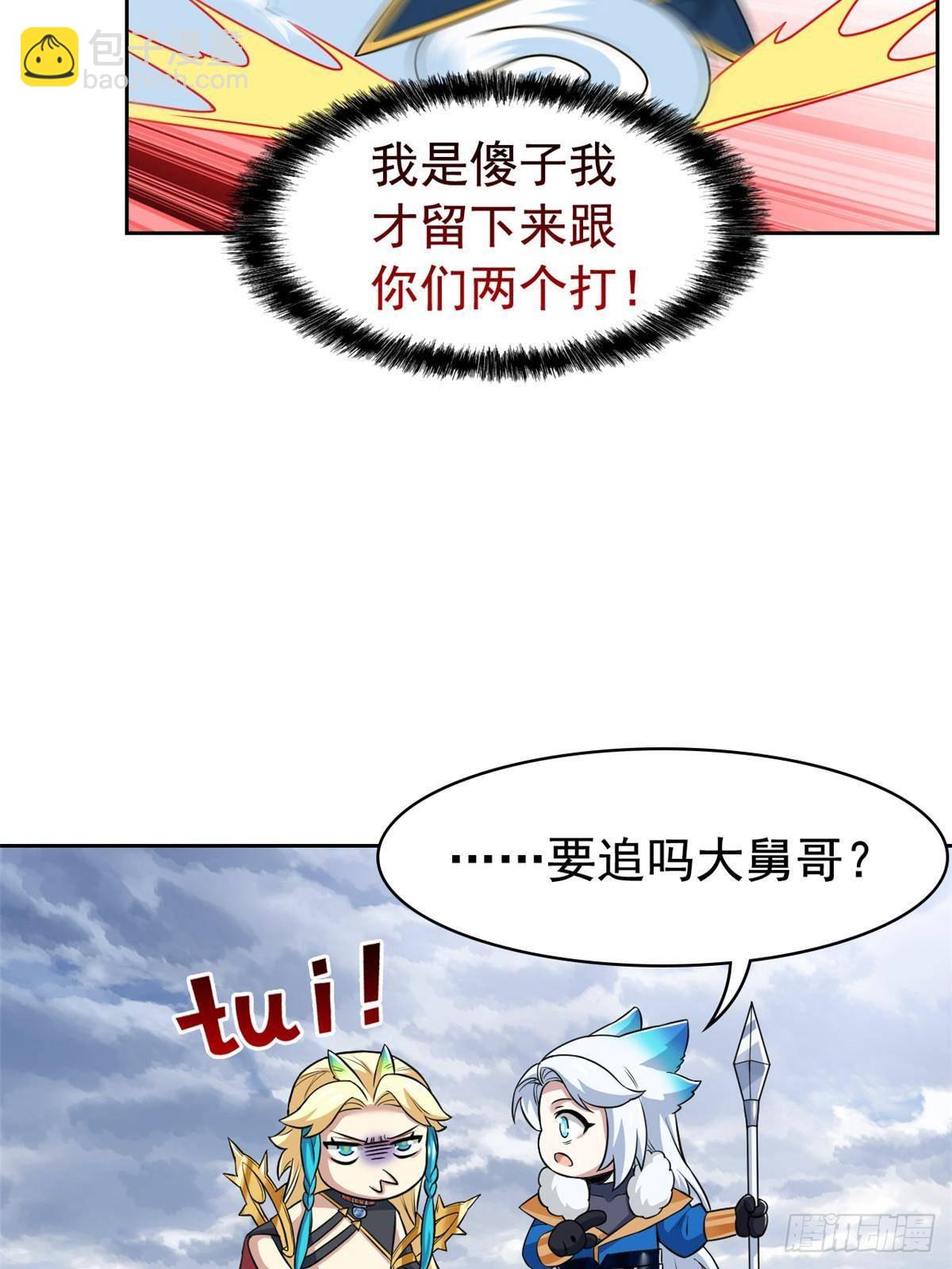 256 不讲武德，竟然摇人(1/2)-第261话