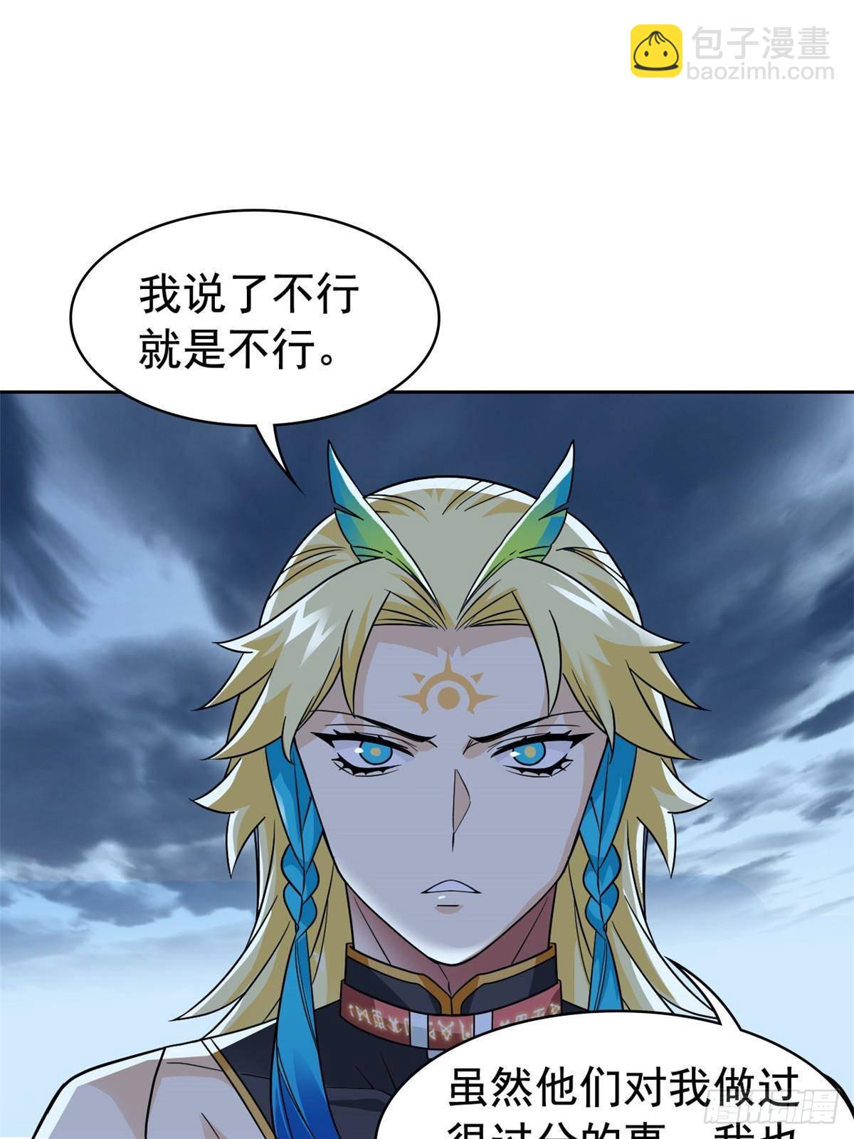 256 不讲武德，竟然摇人(1/2)-第261话