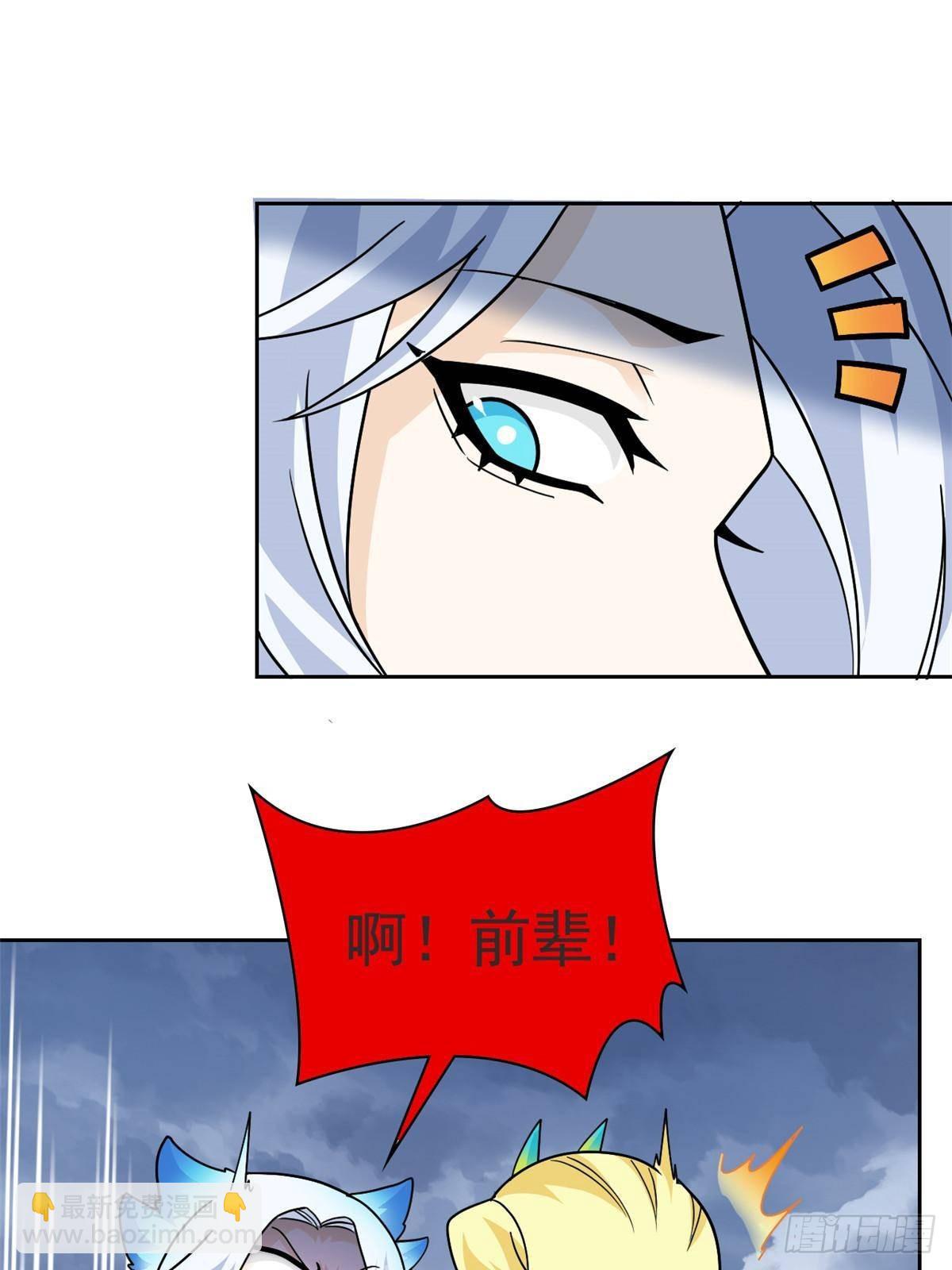 256 不讲武德，竟然摇人(1/2)-第261话