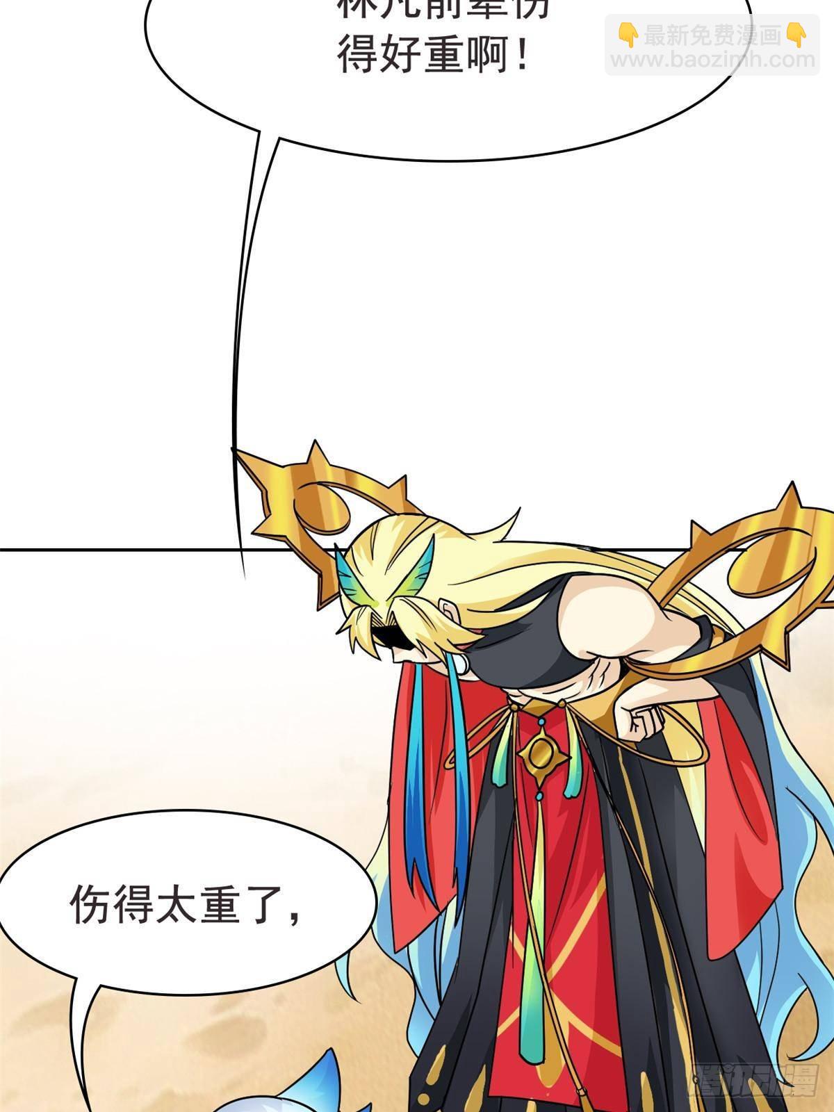 256 不讲武德，竟然摇人(1/2)-第261话