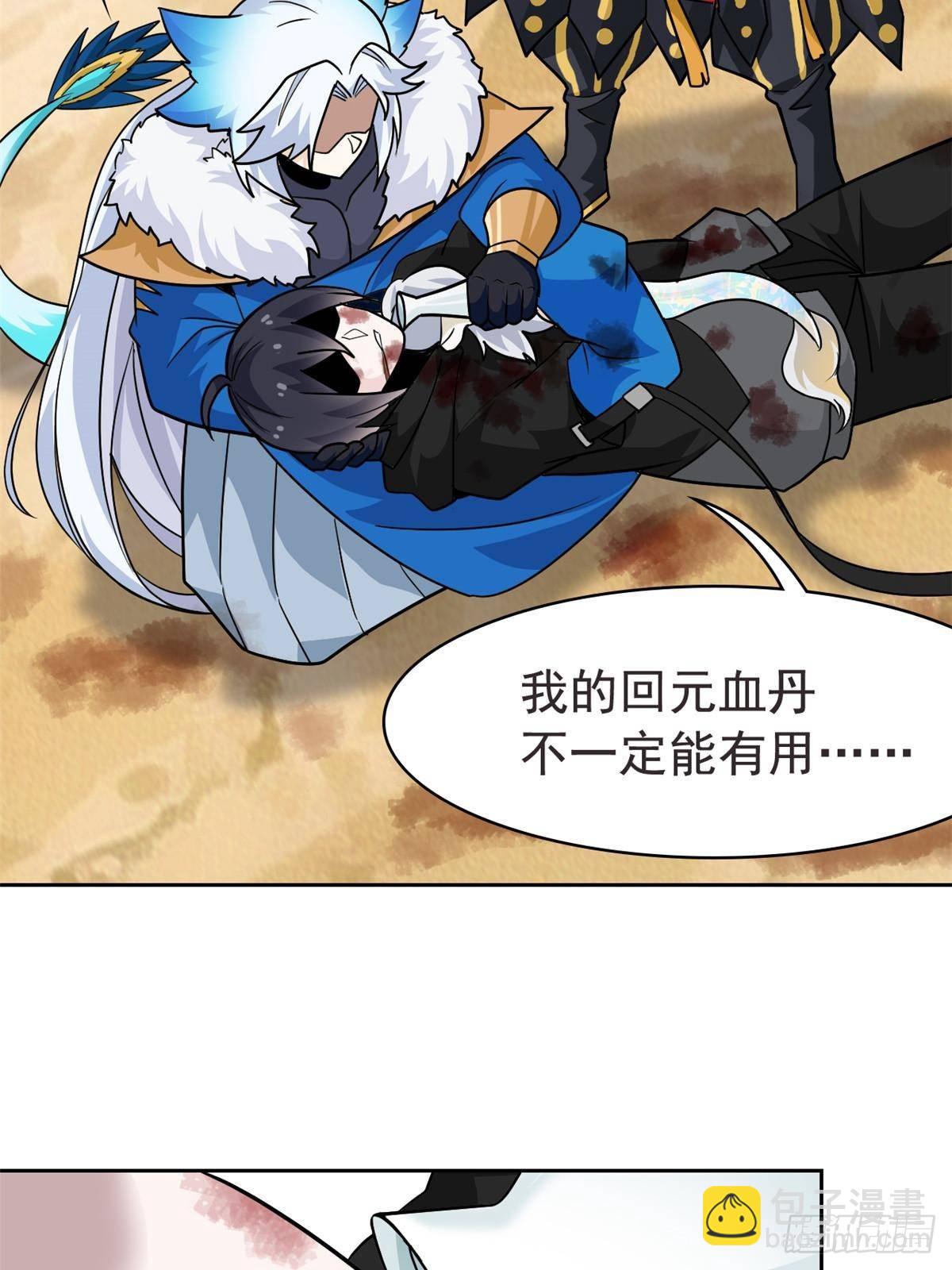256 不讲武德，竟然摇人(1/2)-第261话