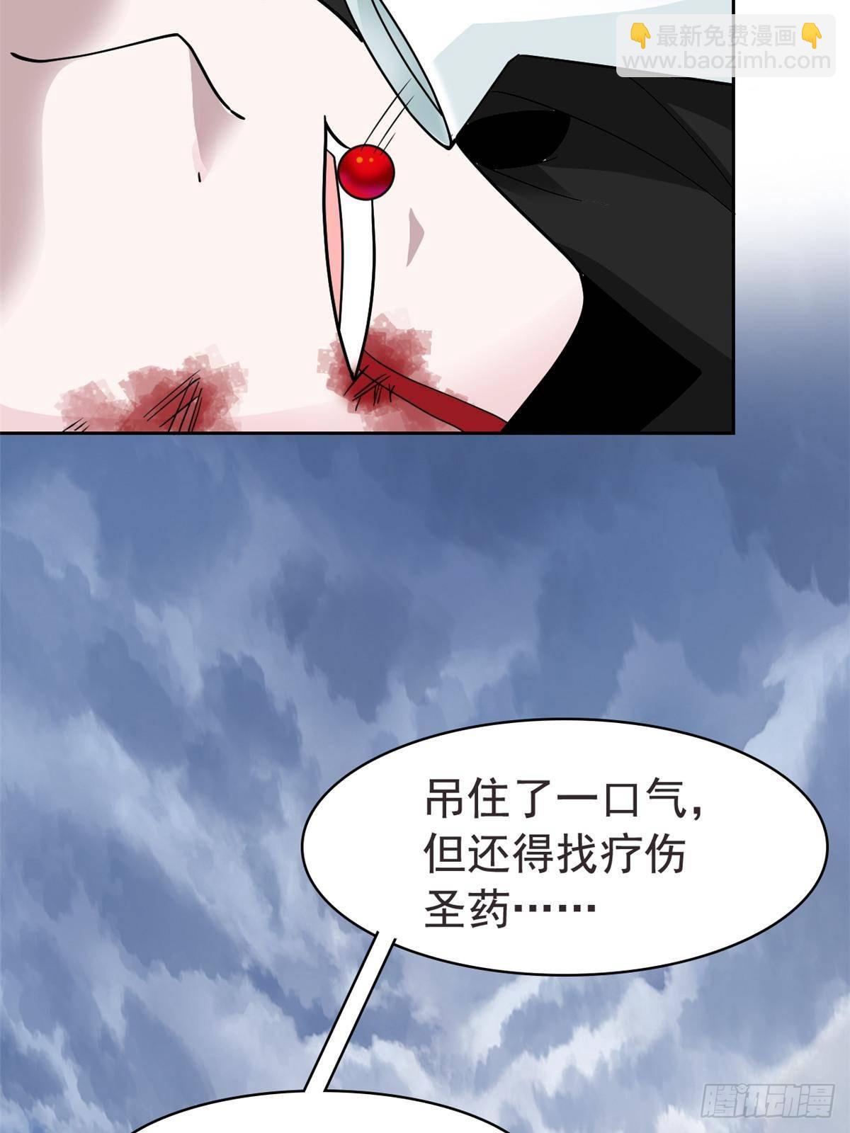 256 不讲武德，竟然摇人(1/2)-第261话