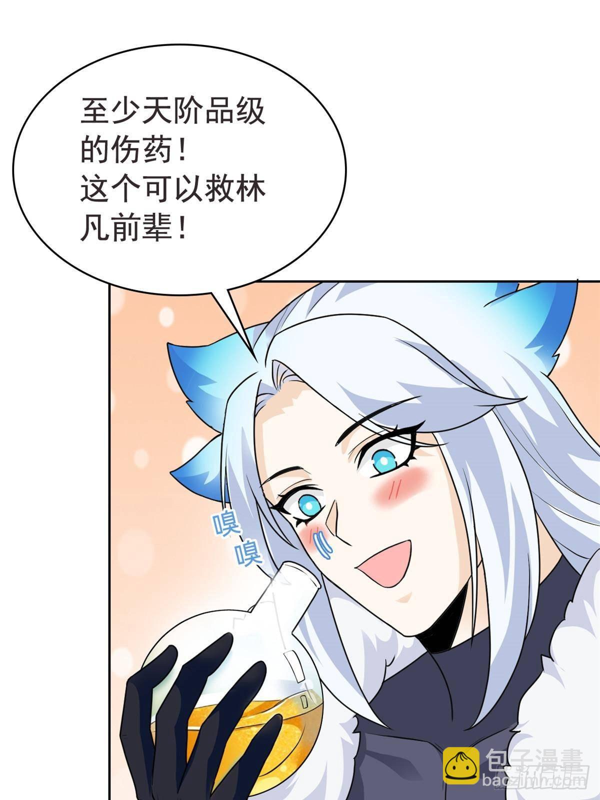 256 不讲武德，竟然摇人(1/2)-第261话