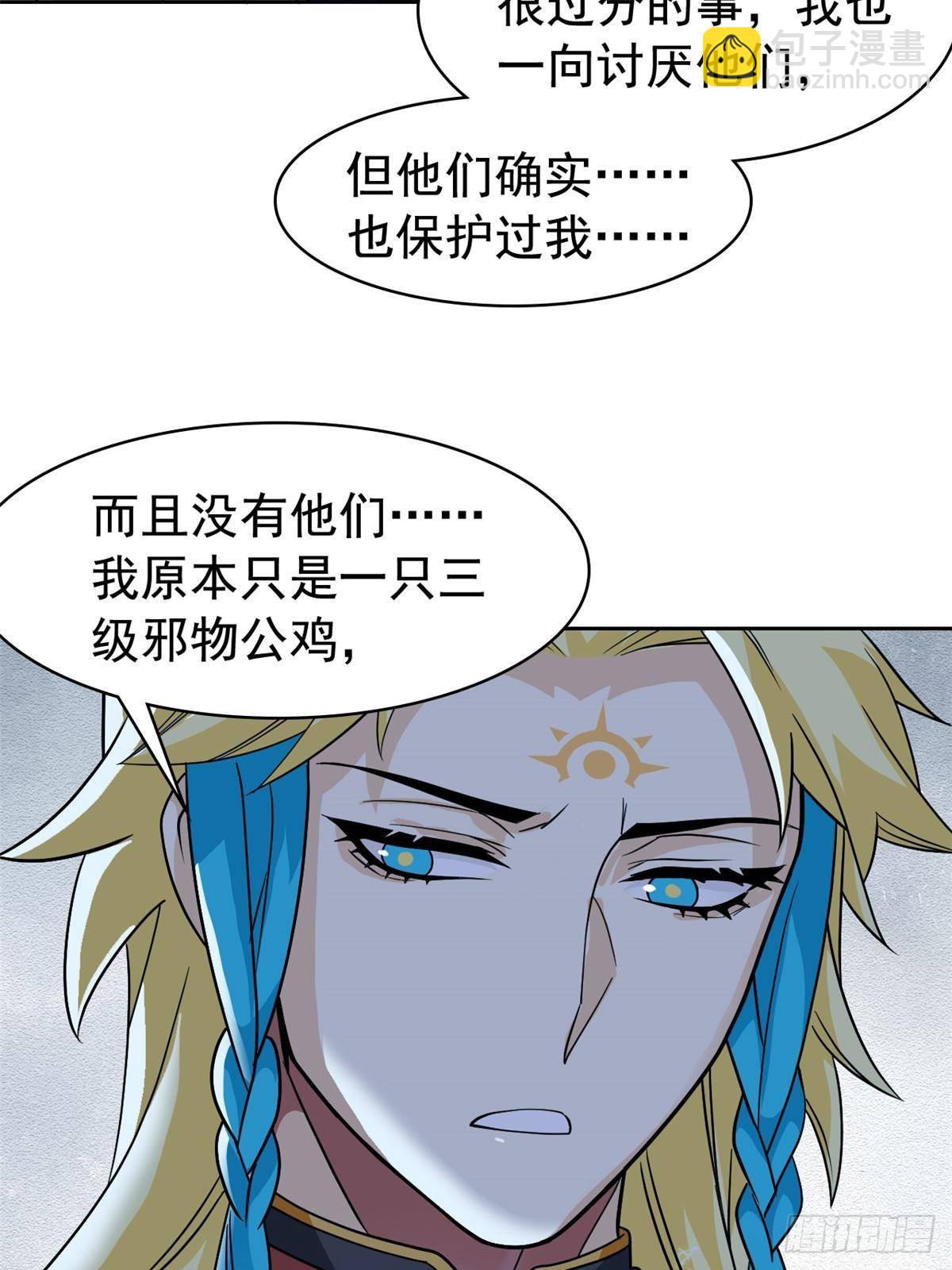 256 不讲武德，竟然摇人(1/2)-第261话