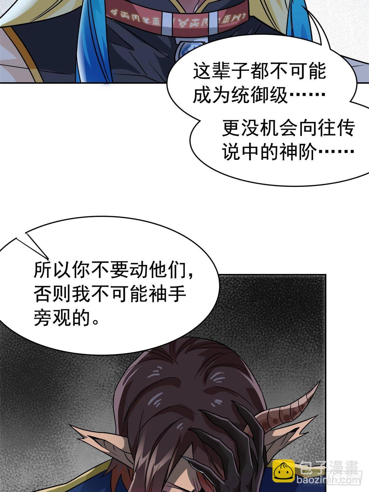 256 不讲武德，竟然摇人(1/2)-第261话