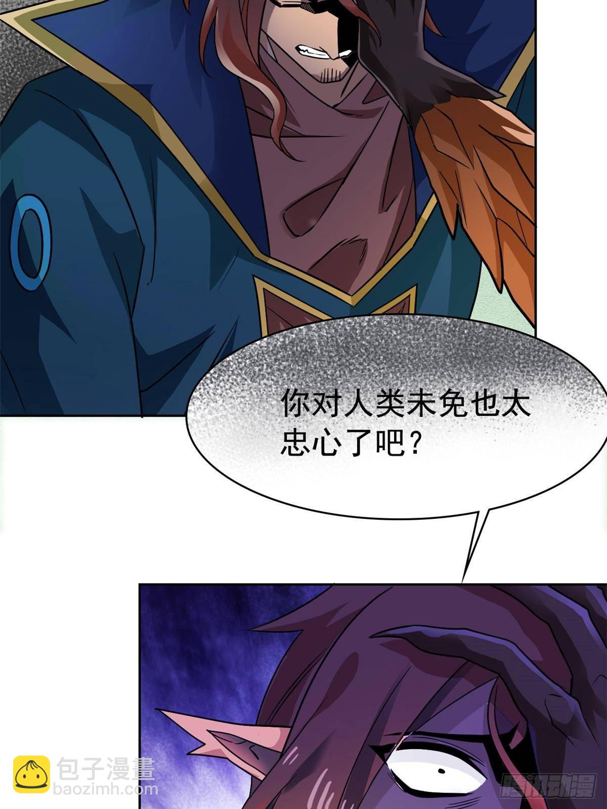 256 不讲武德，竟然摇人(1/2)-第261话