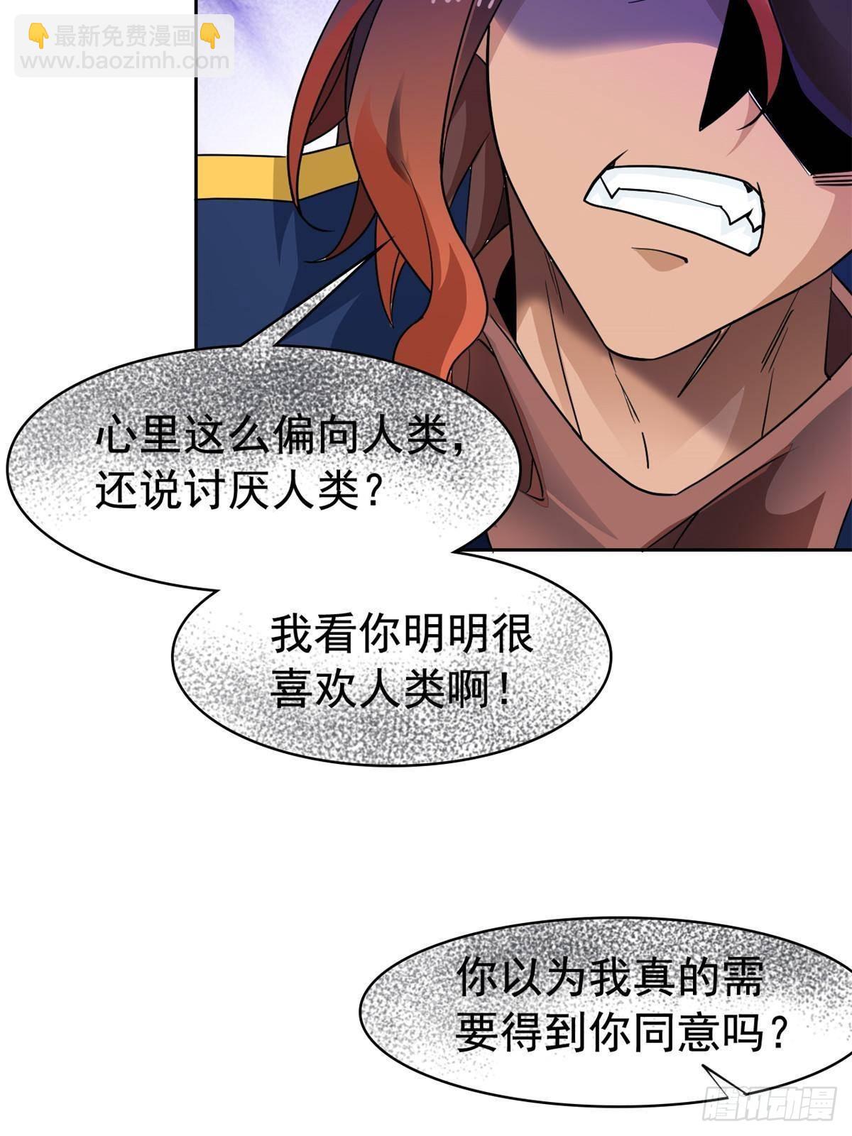 256 不讲武德，竟然摇人(1/2)-第261话