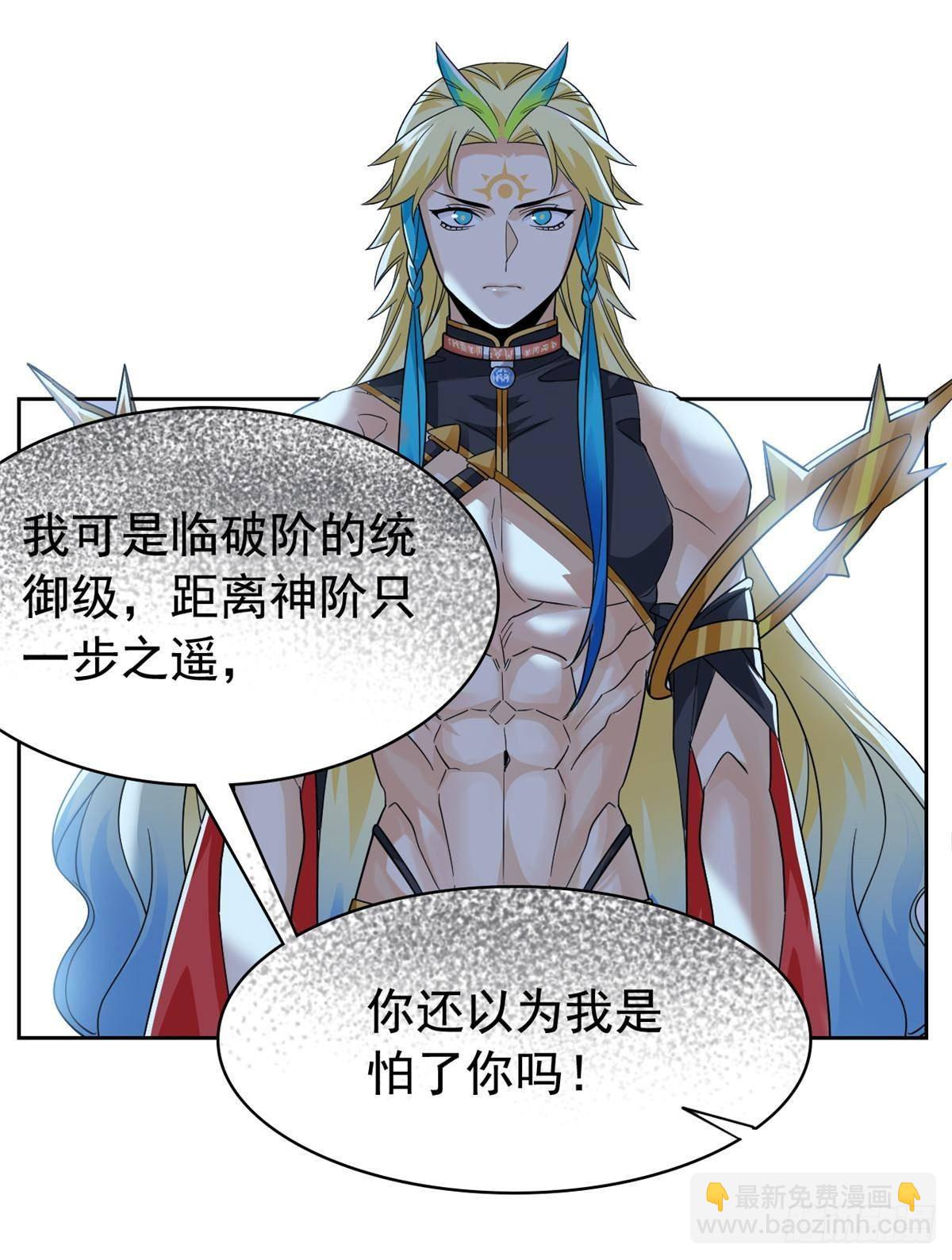 256 不讲武德，竟然摇人(1/2)-第261话