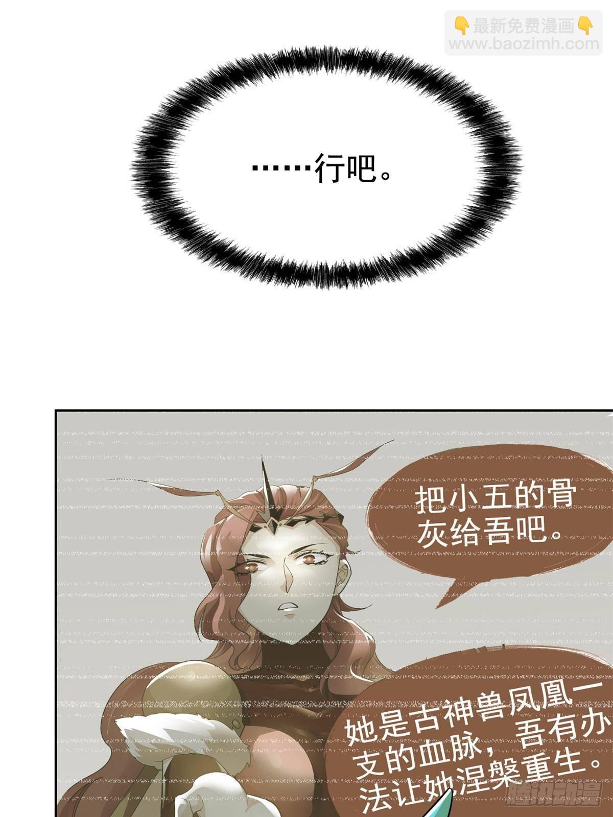 258 凤凰拔毛，说谎代价(1/2)-第263话