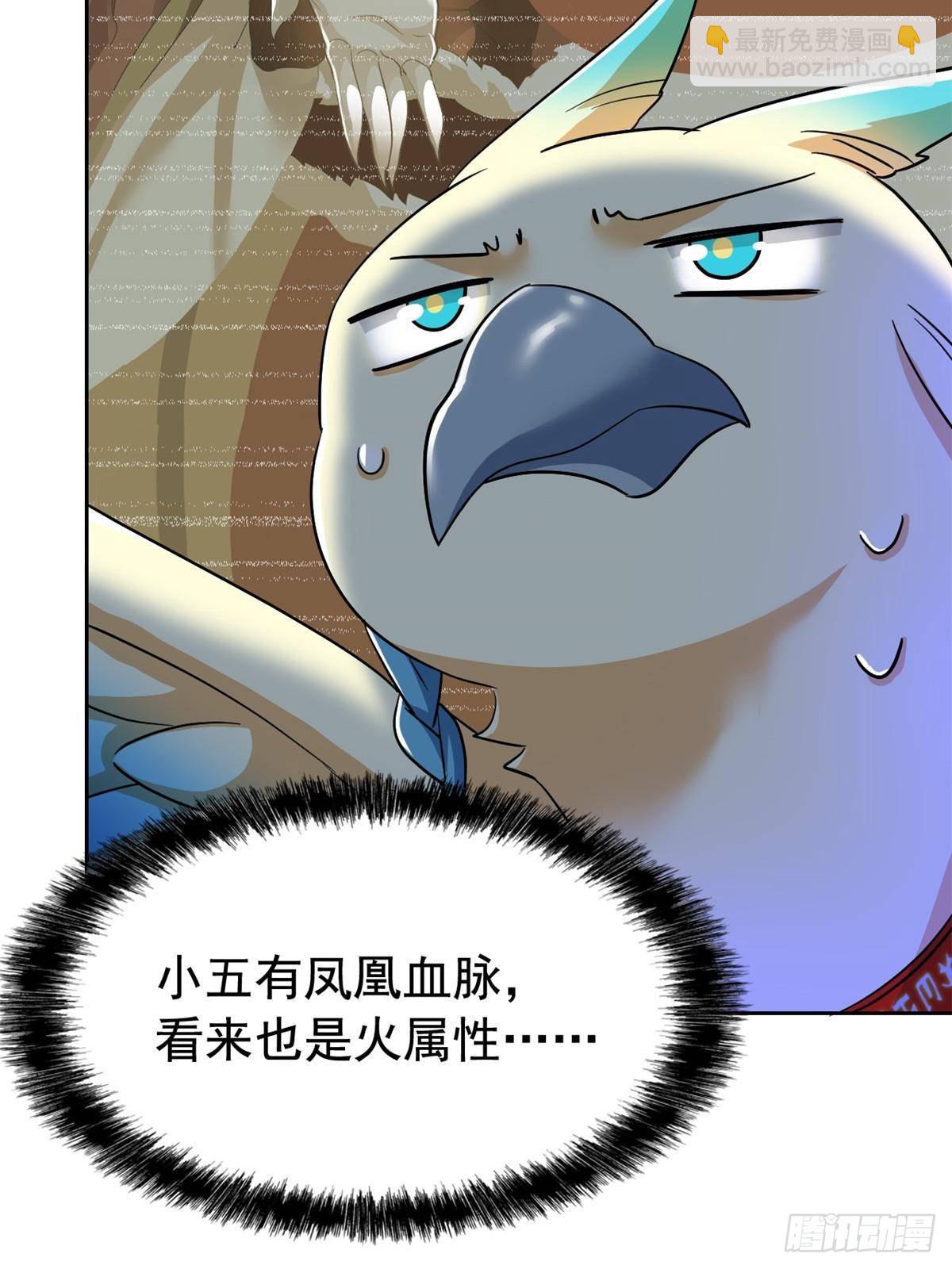 258 凤凰拔毛，说谎代价(1/2)-第263话