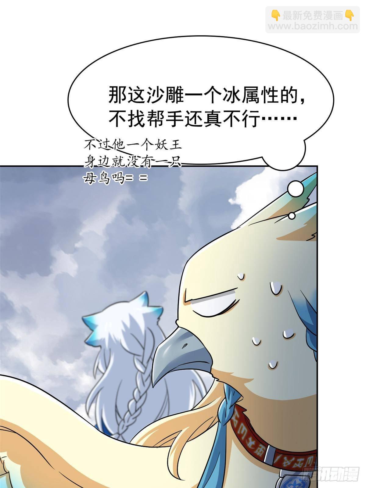 258 凤凰拔毛，说谎代价(1/2)-第263话