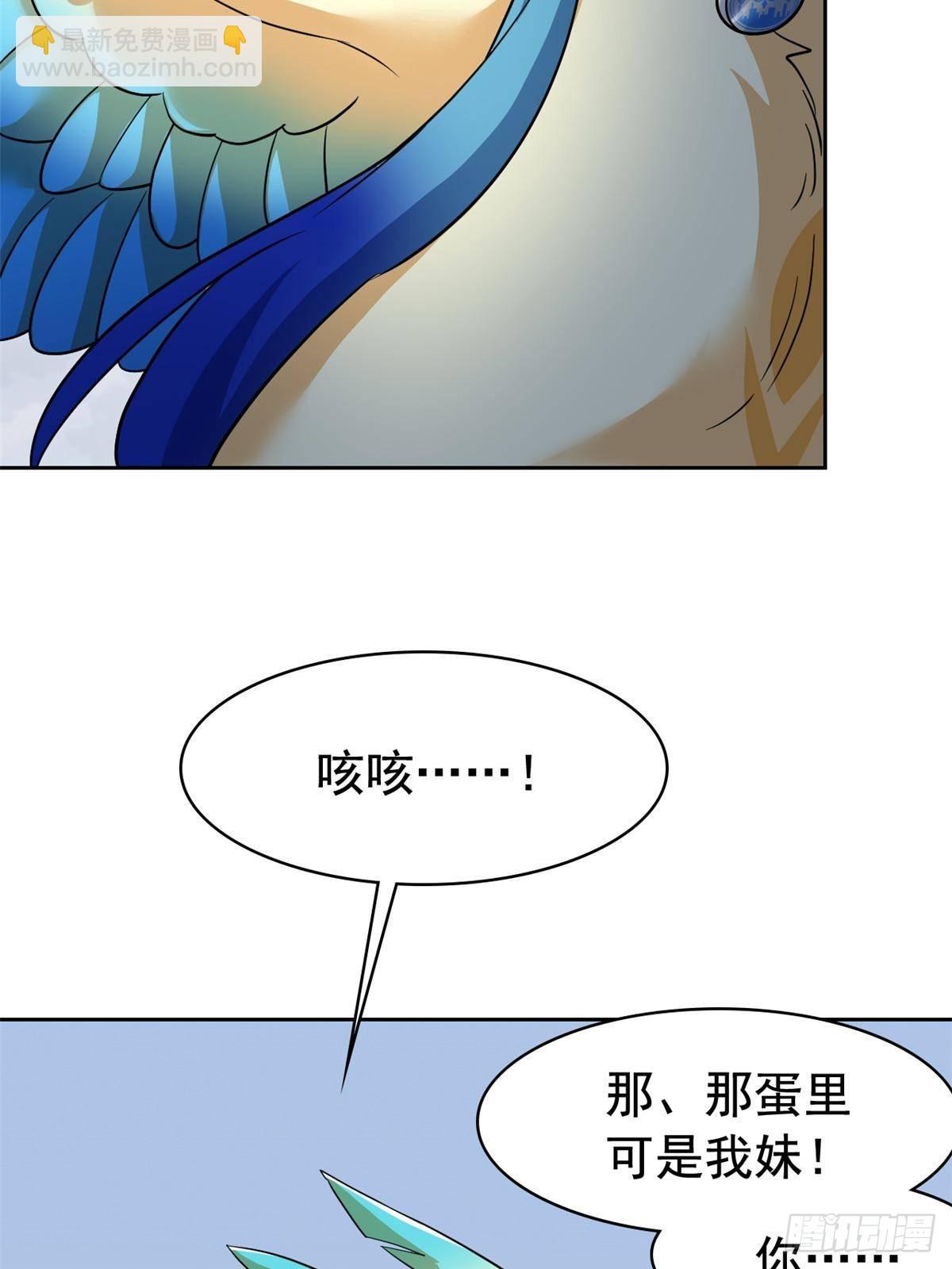 258 凤凰拔毛，说谎代价(1/2)-第263话