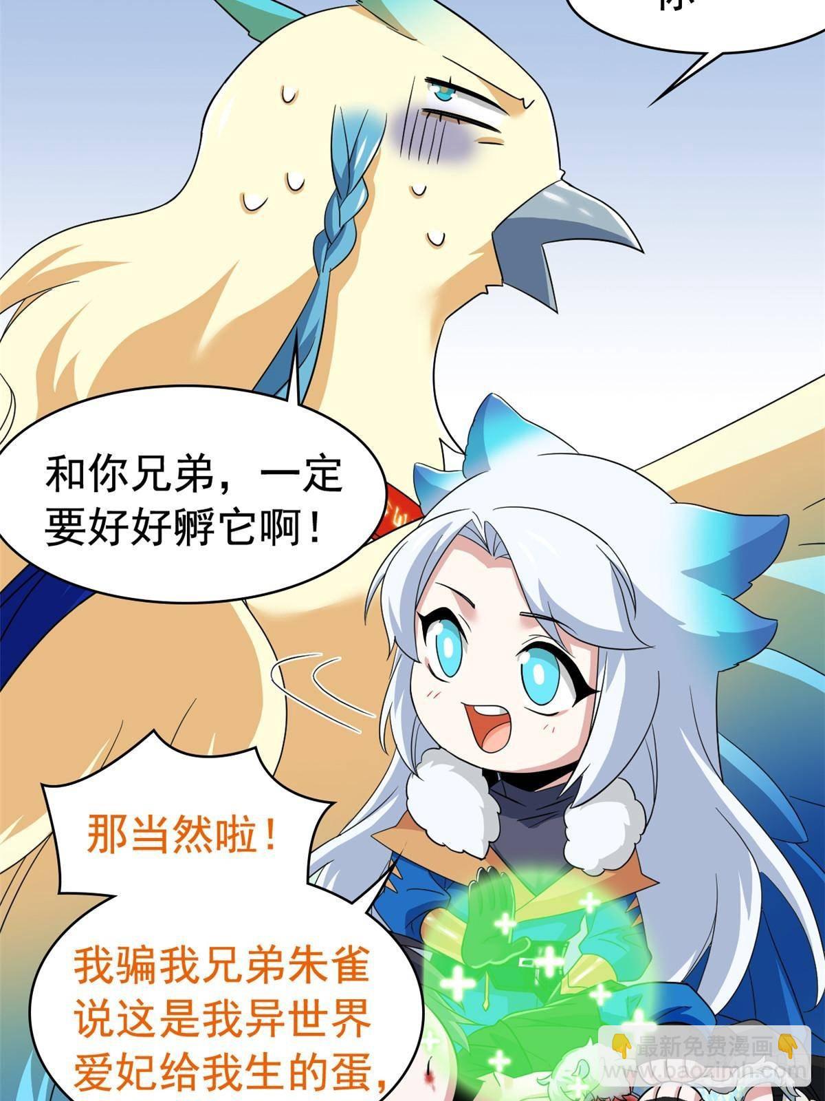 258 凤凰拔毛，说谎代价(1/2)-第263话