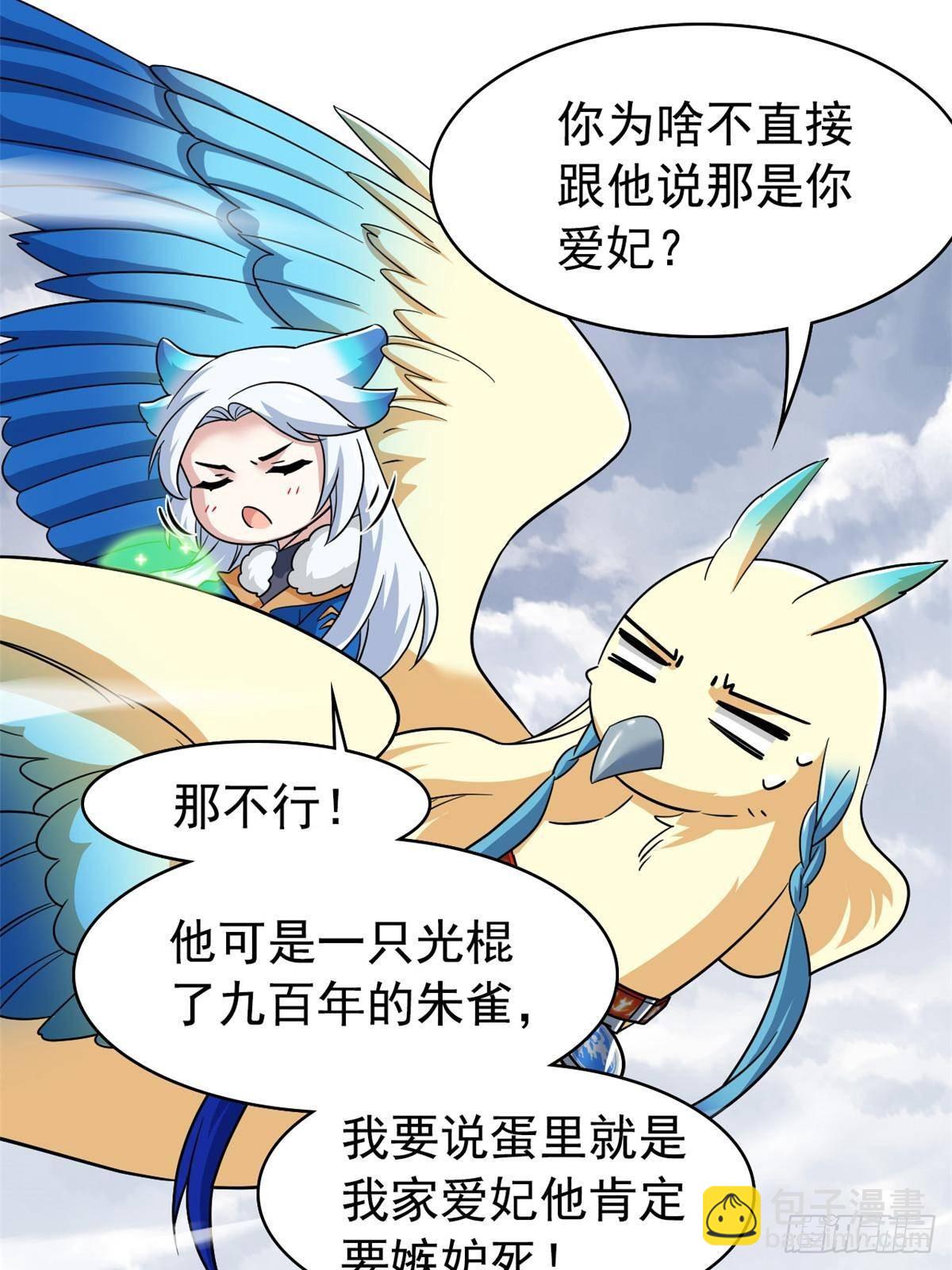 258 凤凰拔毛，说谎代价(1/2)-第263话