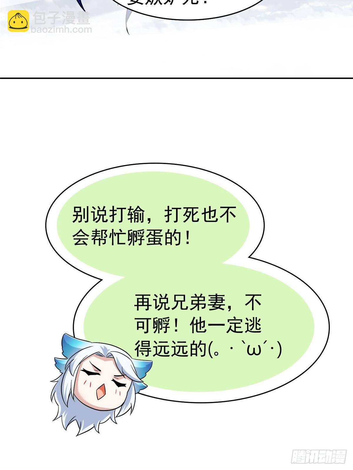 258 凤凰拔毛，说谎代价(1/2)-第263话