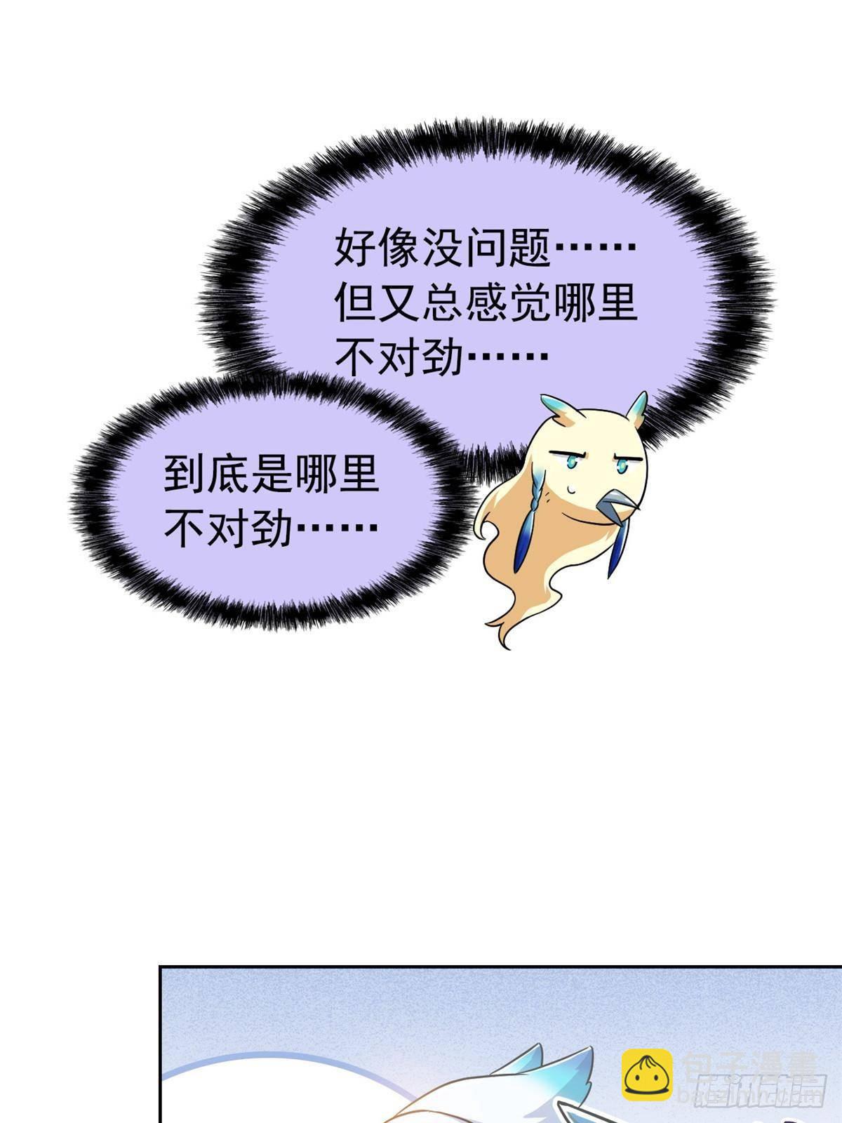 258 凤凰拔毛，说谎代价(1/2)-第263话