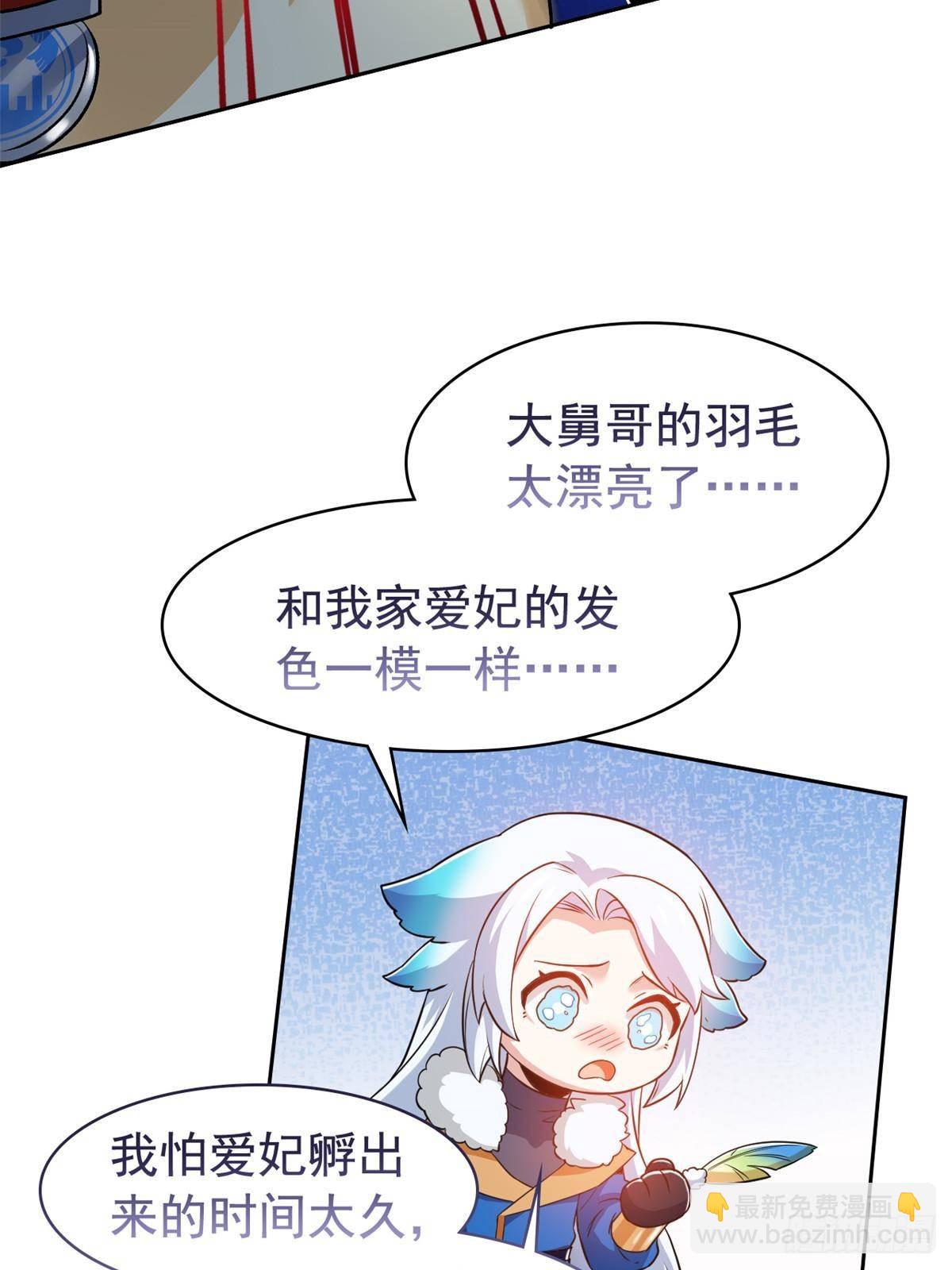 258 凤凰拔毛，说谎代价(1/2)-第263话