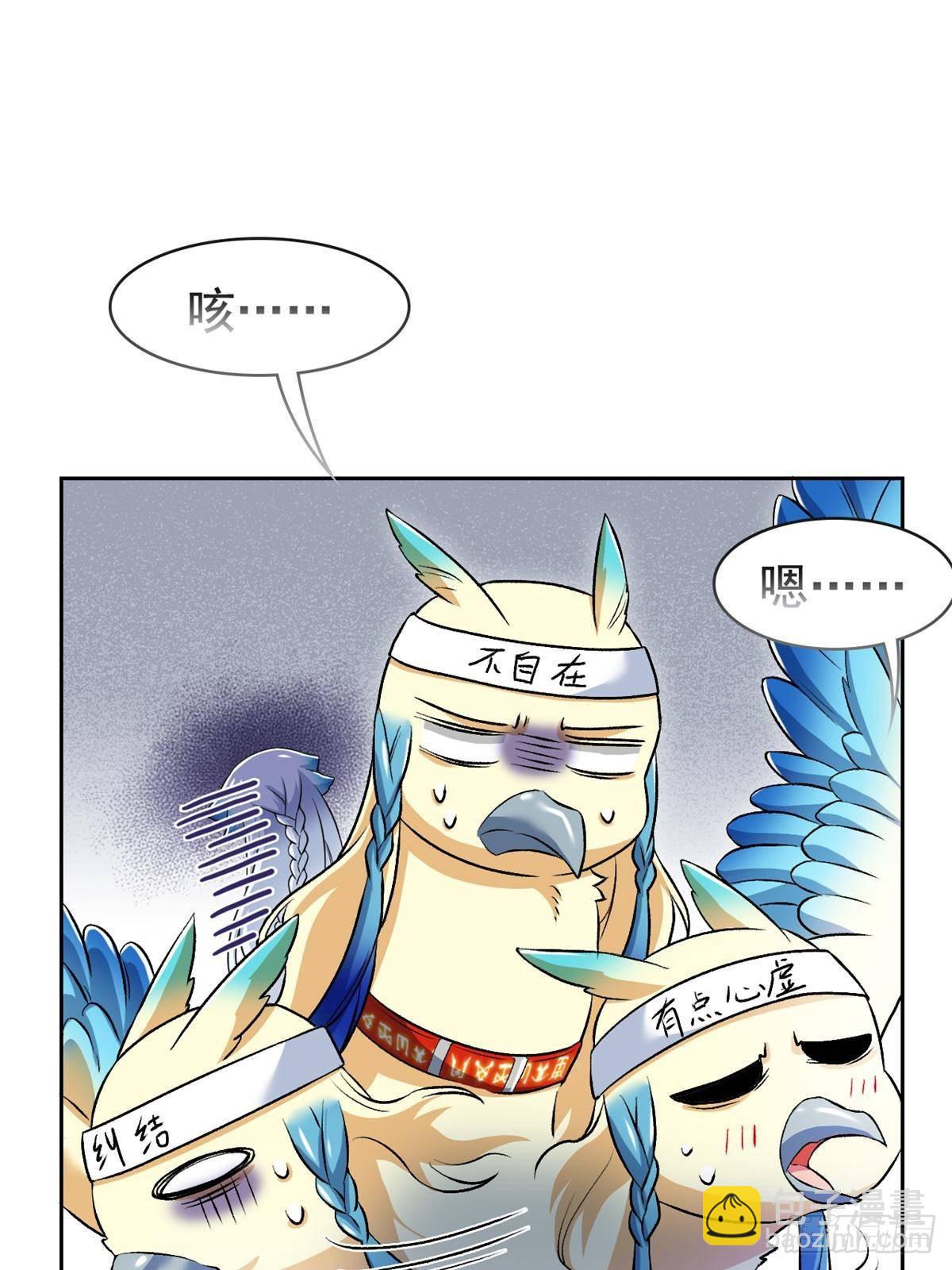258 凤凰拔毛，说谎代价(1/2)-第263话
