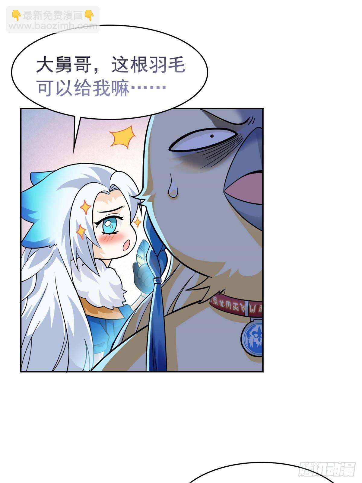 258 凤凰拔毛，说谎代价(1/2)-第263话