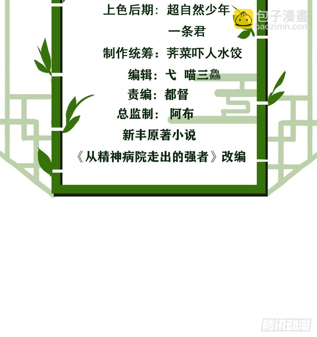 258 凤凰拔毛，说谎代价(1/2)-第263话
