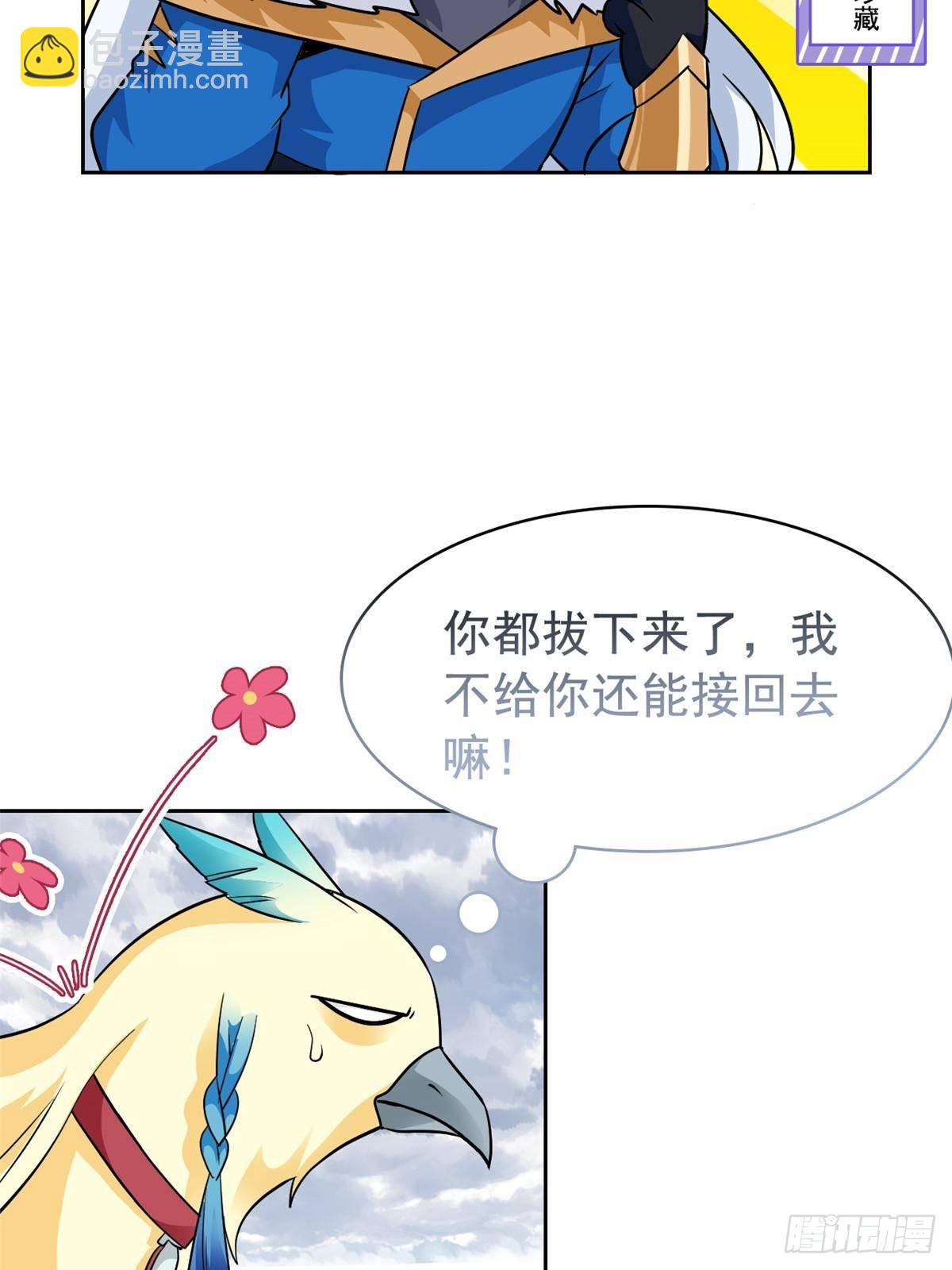 258 凤凰拔毛，说谎代价(1/2)-第263话
