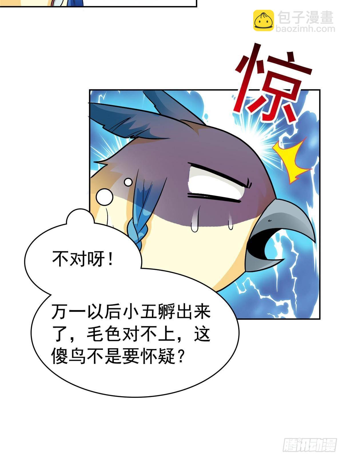 258 凤凰拔毛，说谎代价(1/2)-第263话