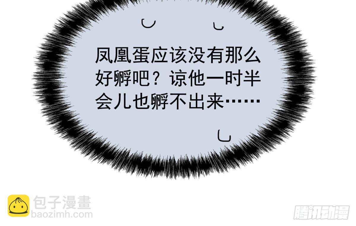 258 凤凰拔毛，说谎代价(1/2)-第263话