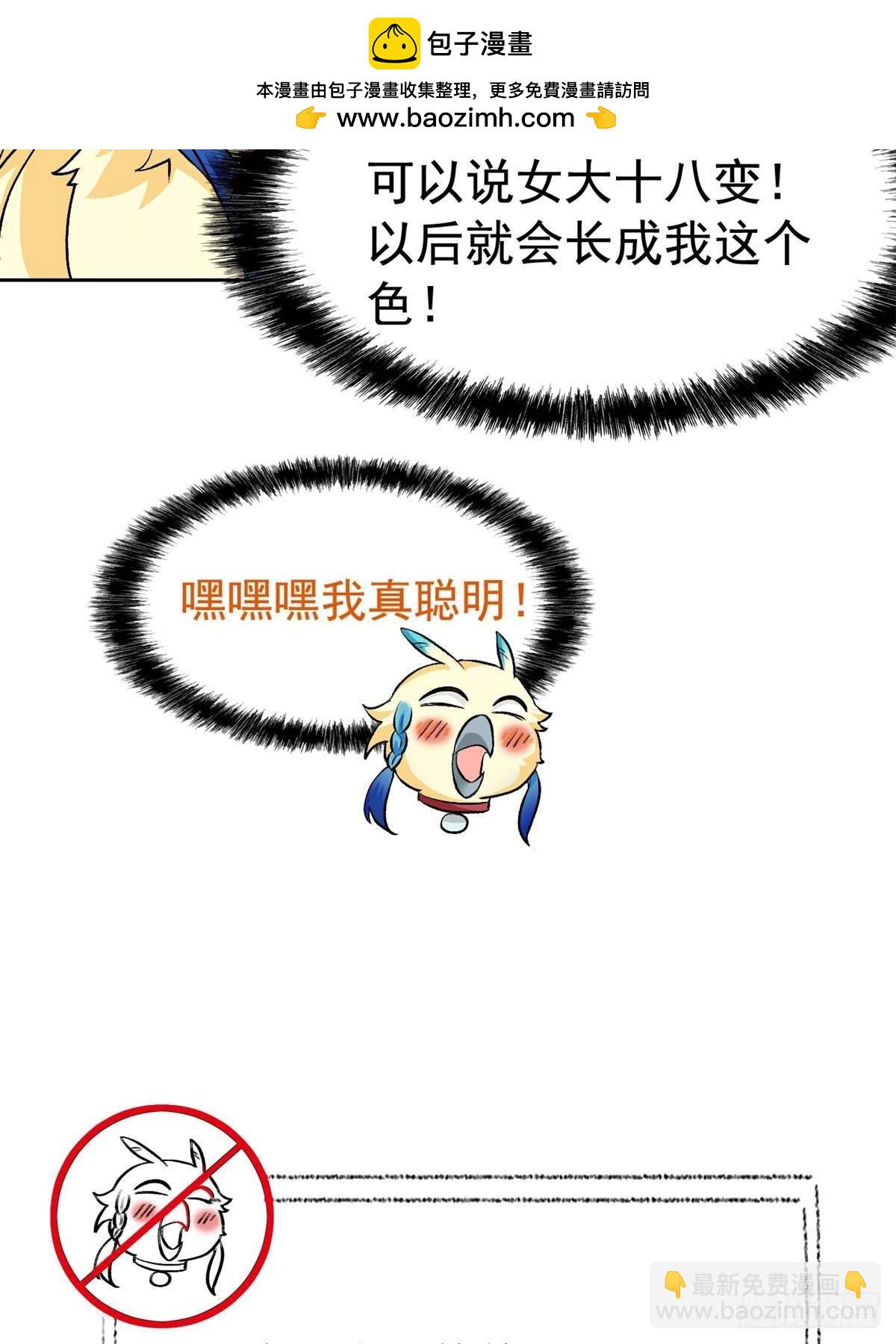 258 凤凰拔毛，说谎代价(1/2)-第263话