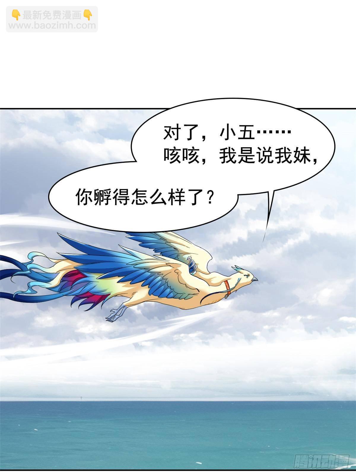 258 凤凰拔毛，说谎代价(1/2)-第263话