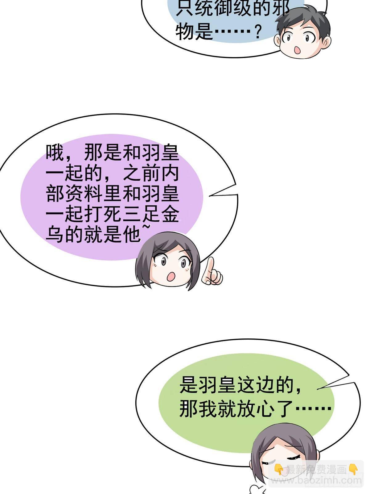258 凤凰拔毛，说谎代价(1/2)-第263话