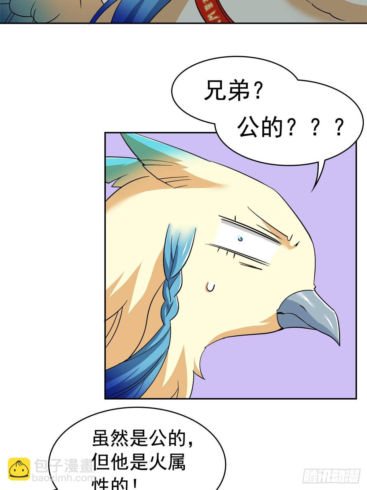 258 凤凰拔毛，说谎代价(1/2)-第263话