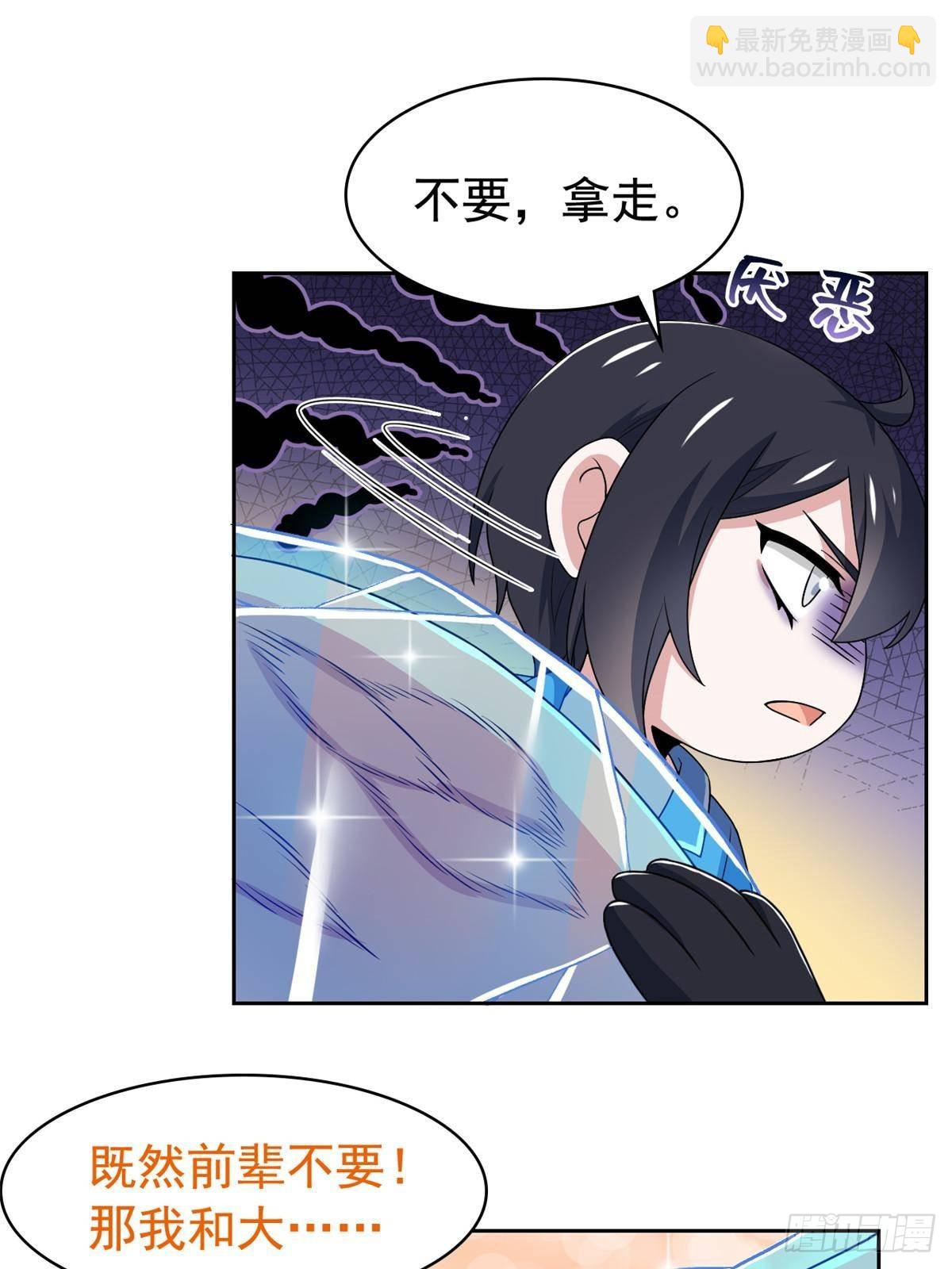 260 太好吃了~靠谱大鸟！(1/2)-第265话