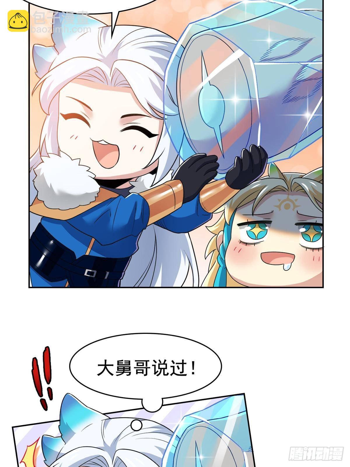 260 太好吃了~靠谱大鸟！(1/2)-第265话