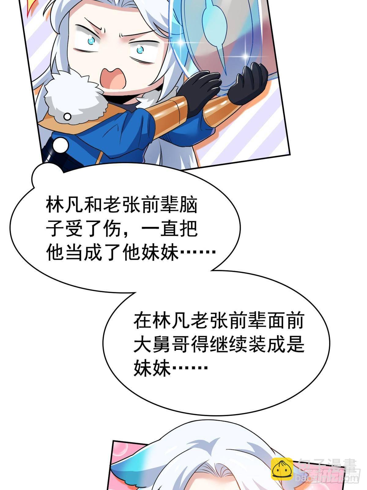 260 太好吃了~靠谱大鸟！(1/2)-第265话