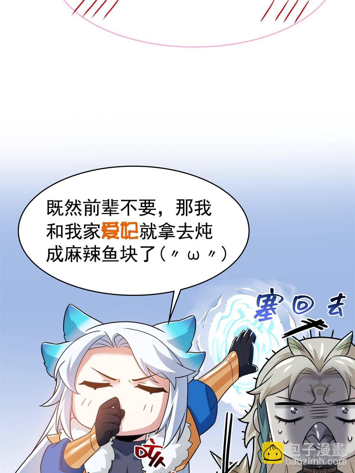 260 太好吃了~靠谱大鸟！(1/2)-第265话