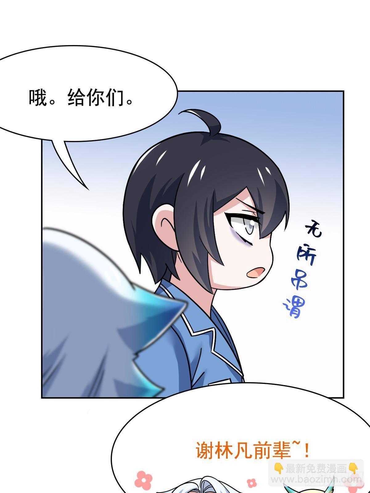 260 太好吃了~靠谱大鸟！(1/2)-第265话