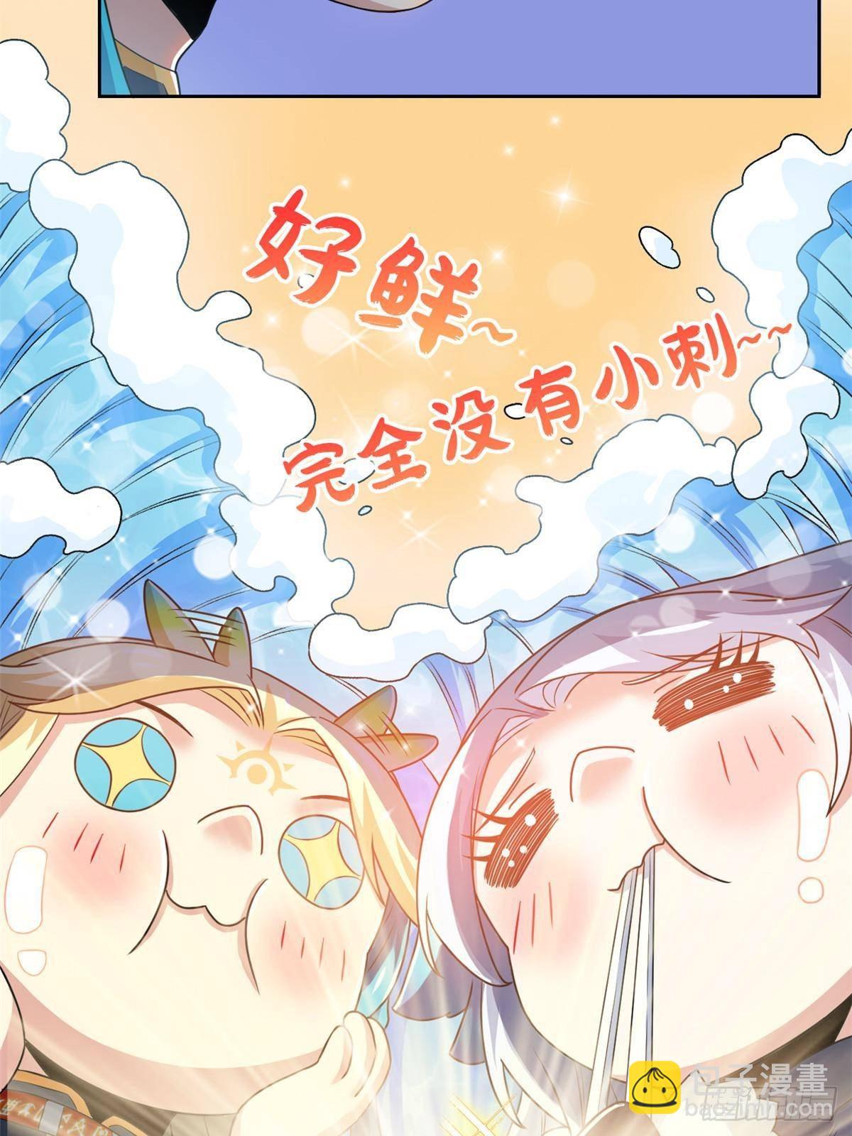 260 太好吃了~靠谱大鸟！(1/2)-第265话