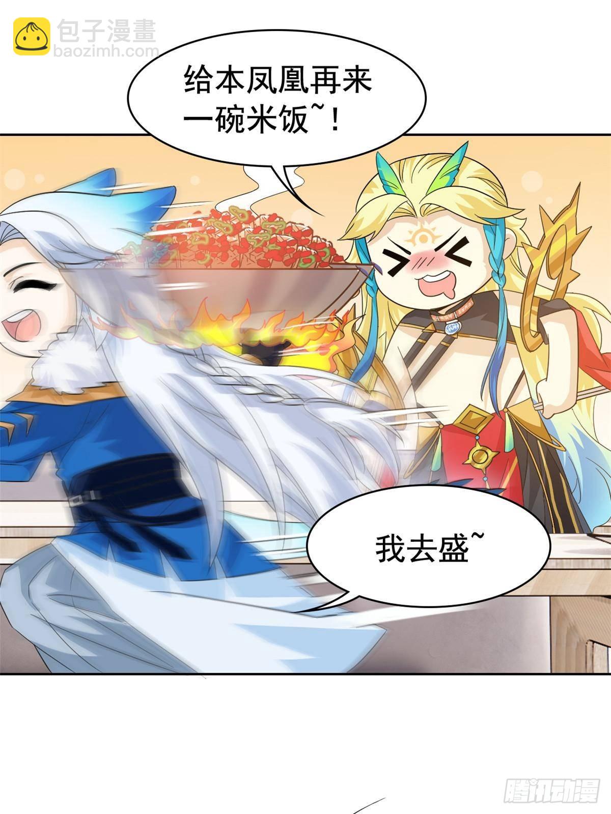 260 太好吃了~靠谱大鸟！(1/2)-第265话