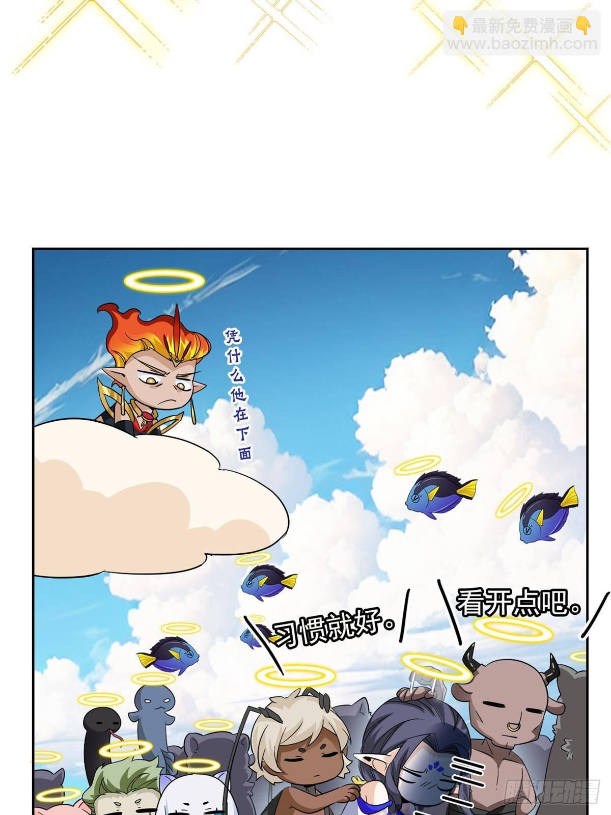 260 太好吃了~靠谱大鸟！(1/2)-第265话